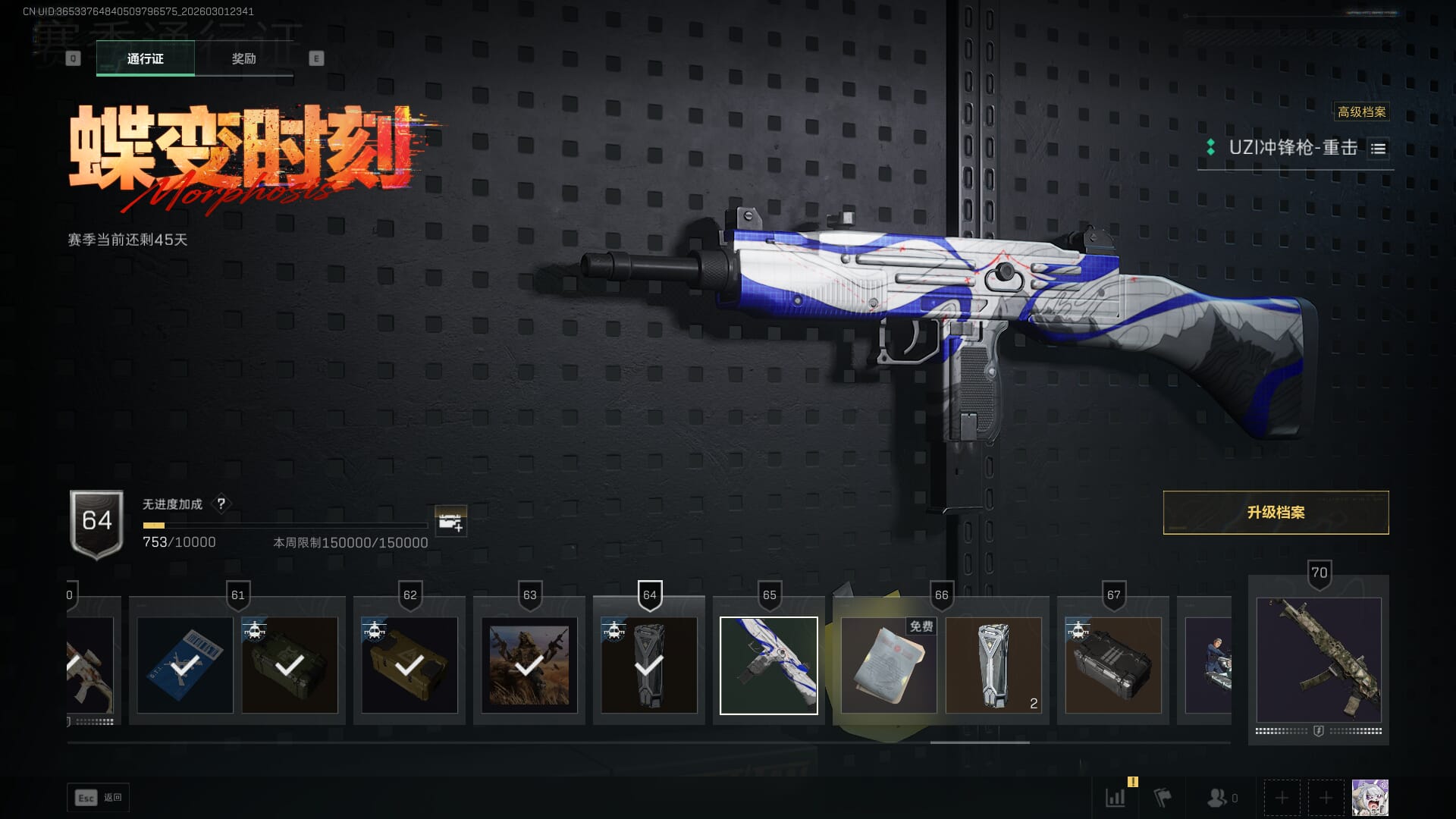 SJZQM471307三角洲行动账号详情图53