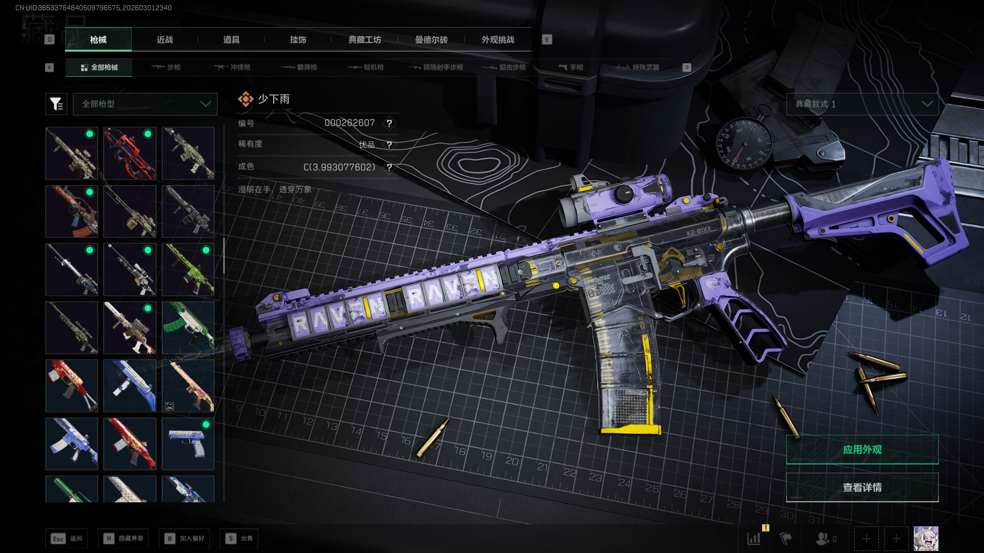 SJZQM471307三角洲行动账号详情图35