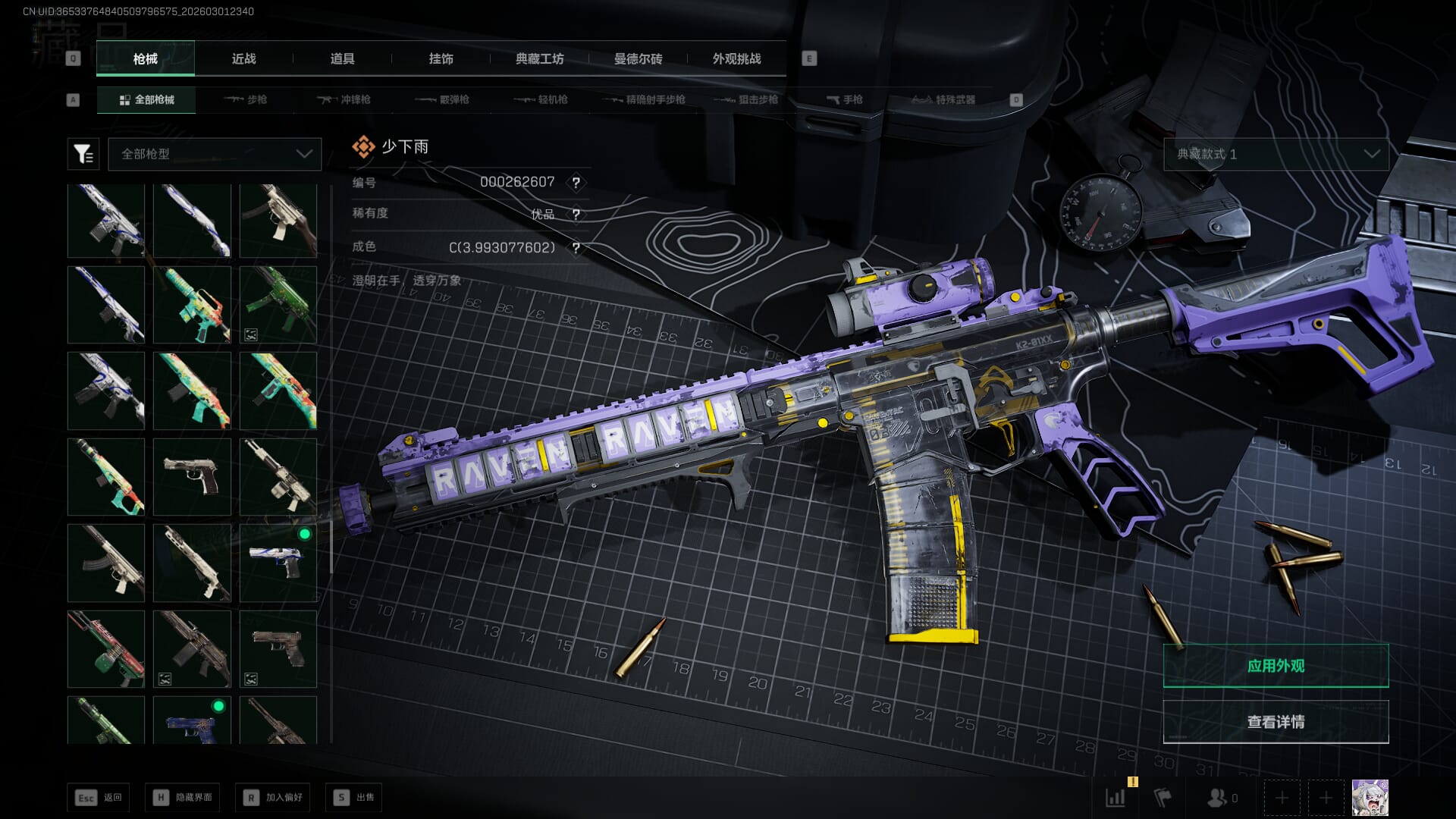 SJZQM471307三角洲行动账号详情图39