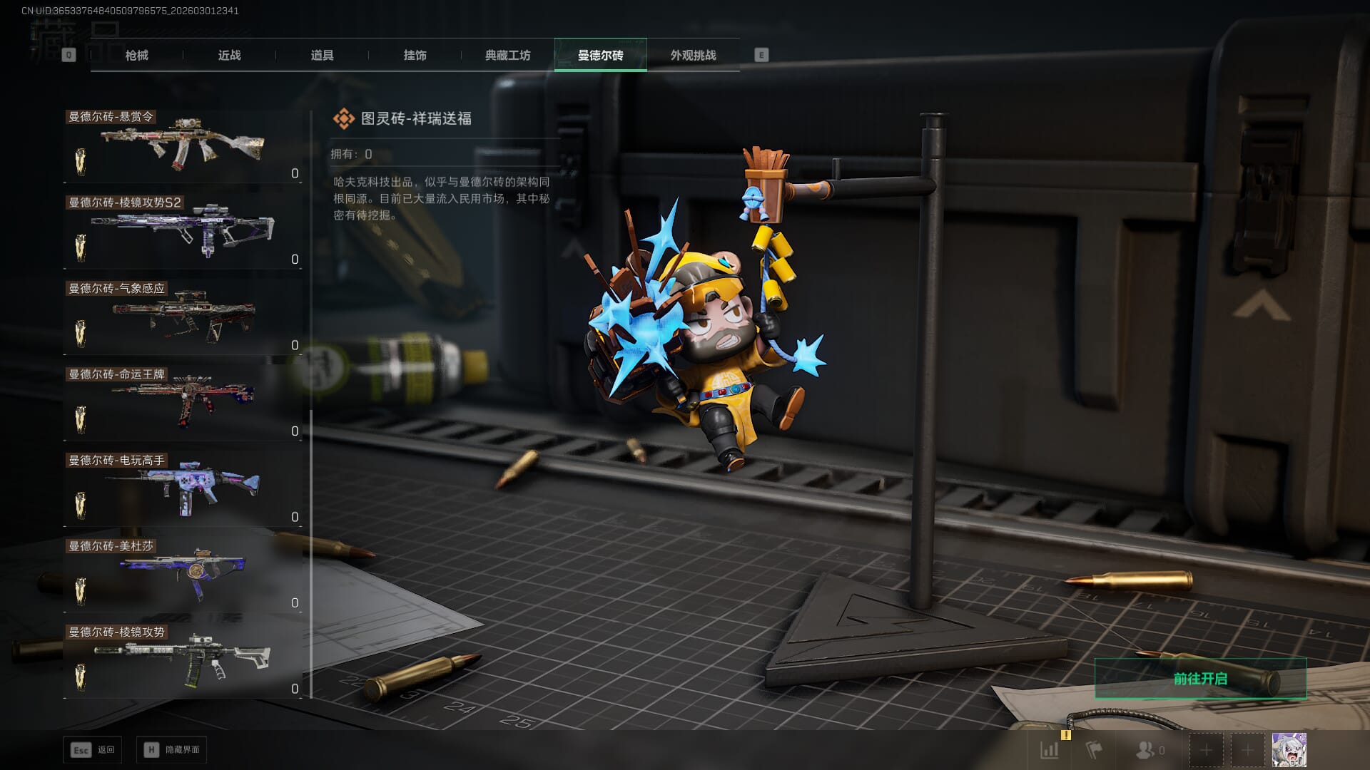 SJZQM471307三角洲行动账号详情图51