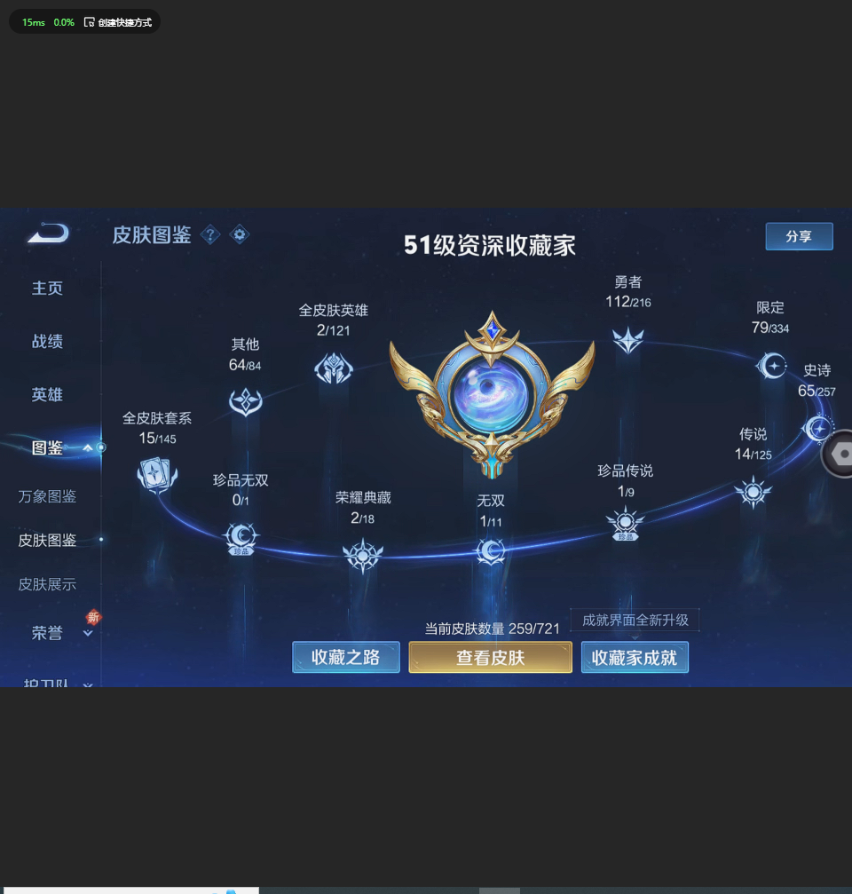 WZLX4232449王者荣耀账号详情图3