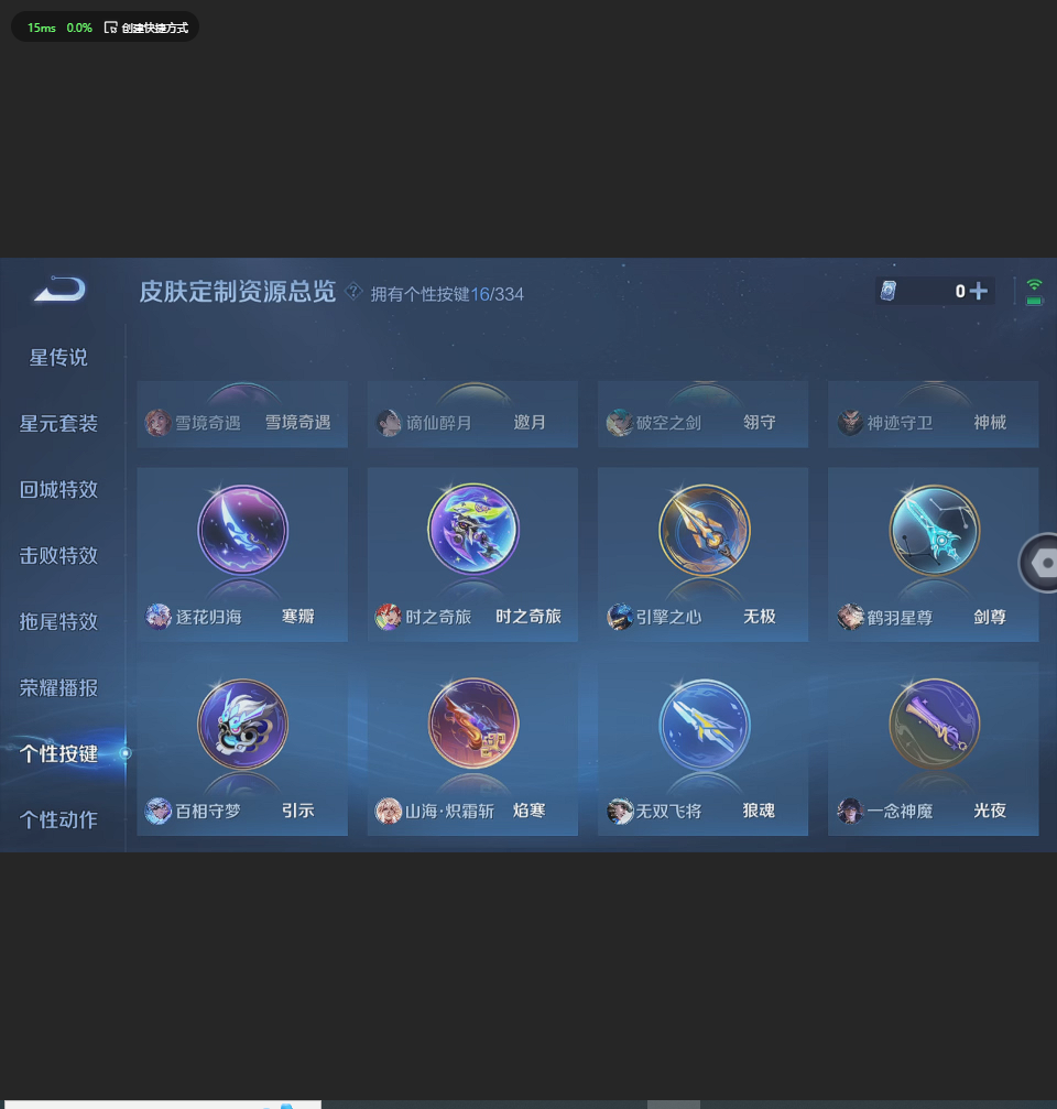 WZLX4232449王者荣耀账号详情图4