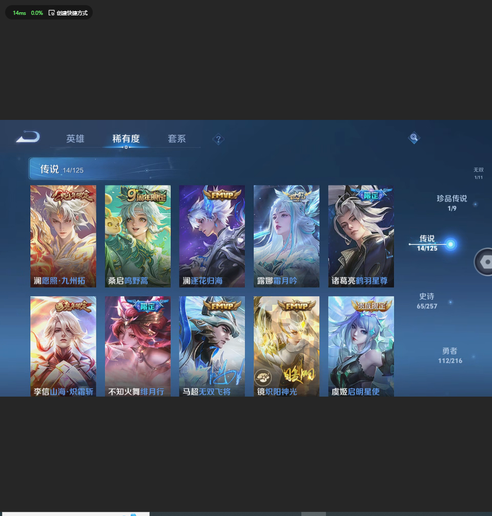 WZLX4232449王者荣耀账号详情图7