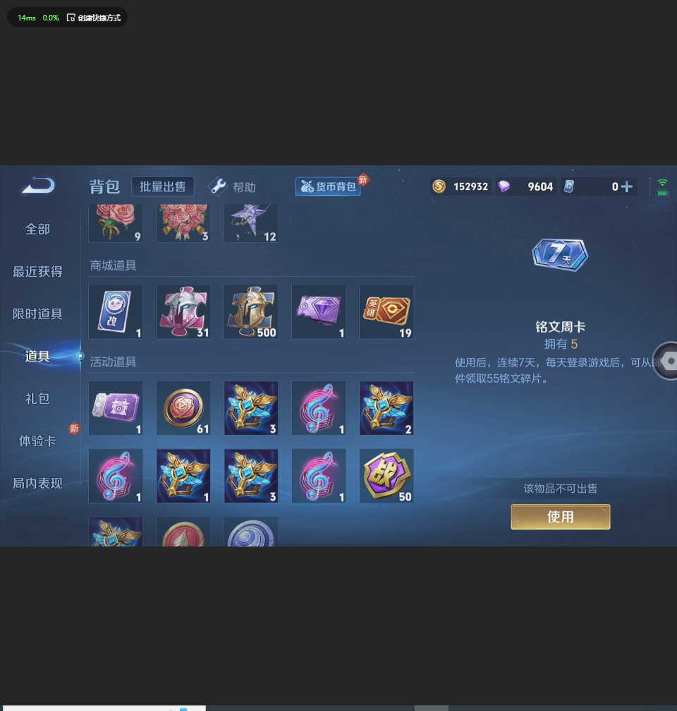 WZLX4232449王者荣耀账号详情图5