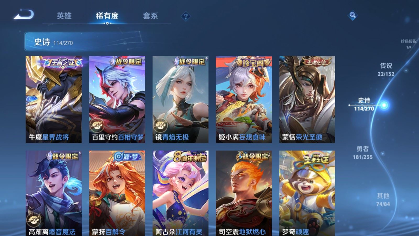 WZCMW4239822王者荣耀账号详情图13