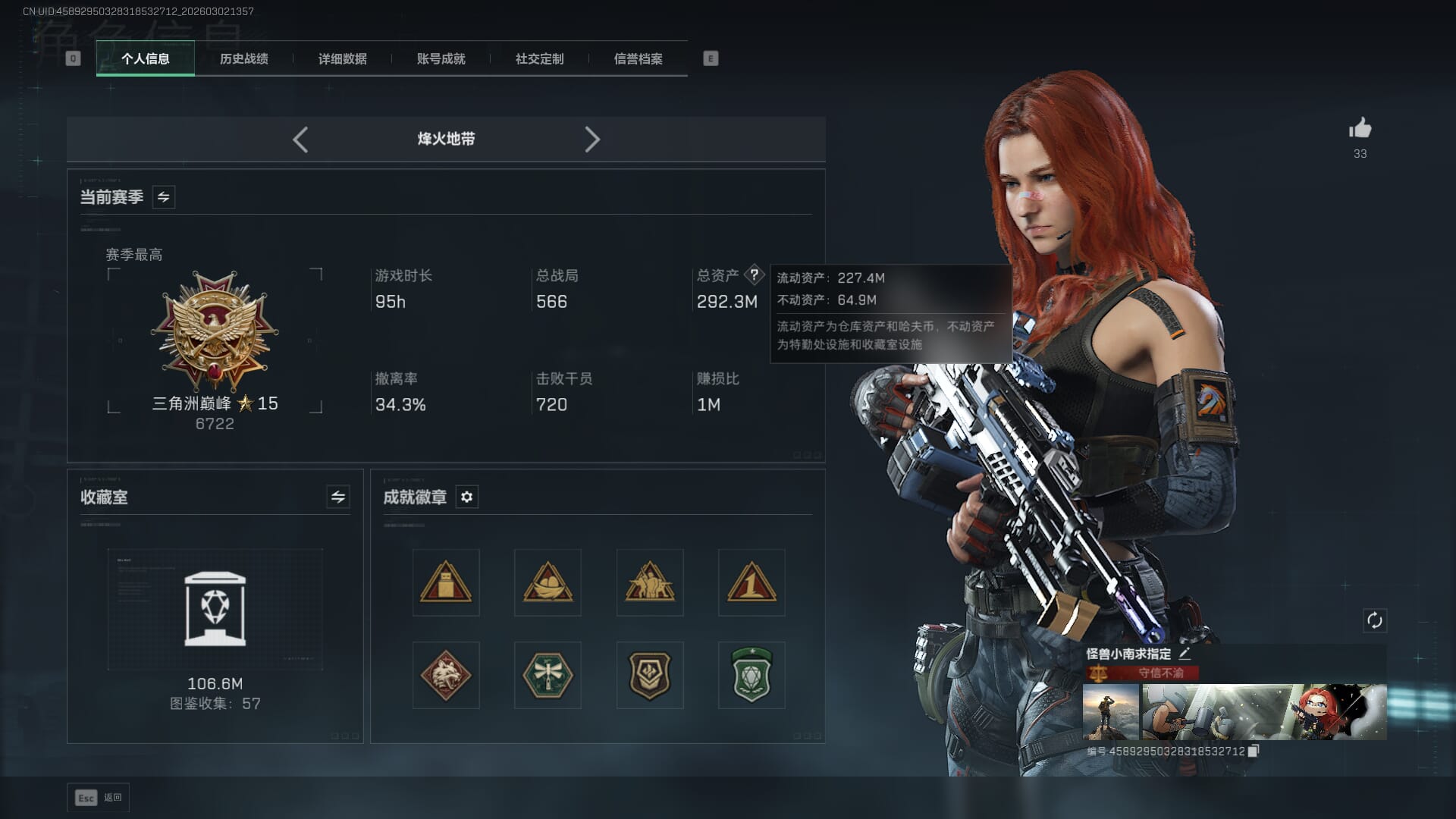 SJZQM471318三角洲行动账号详情图7