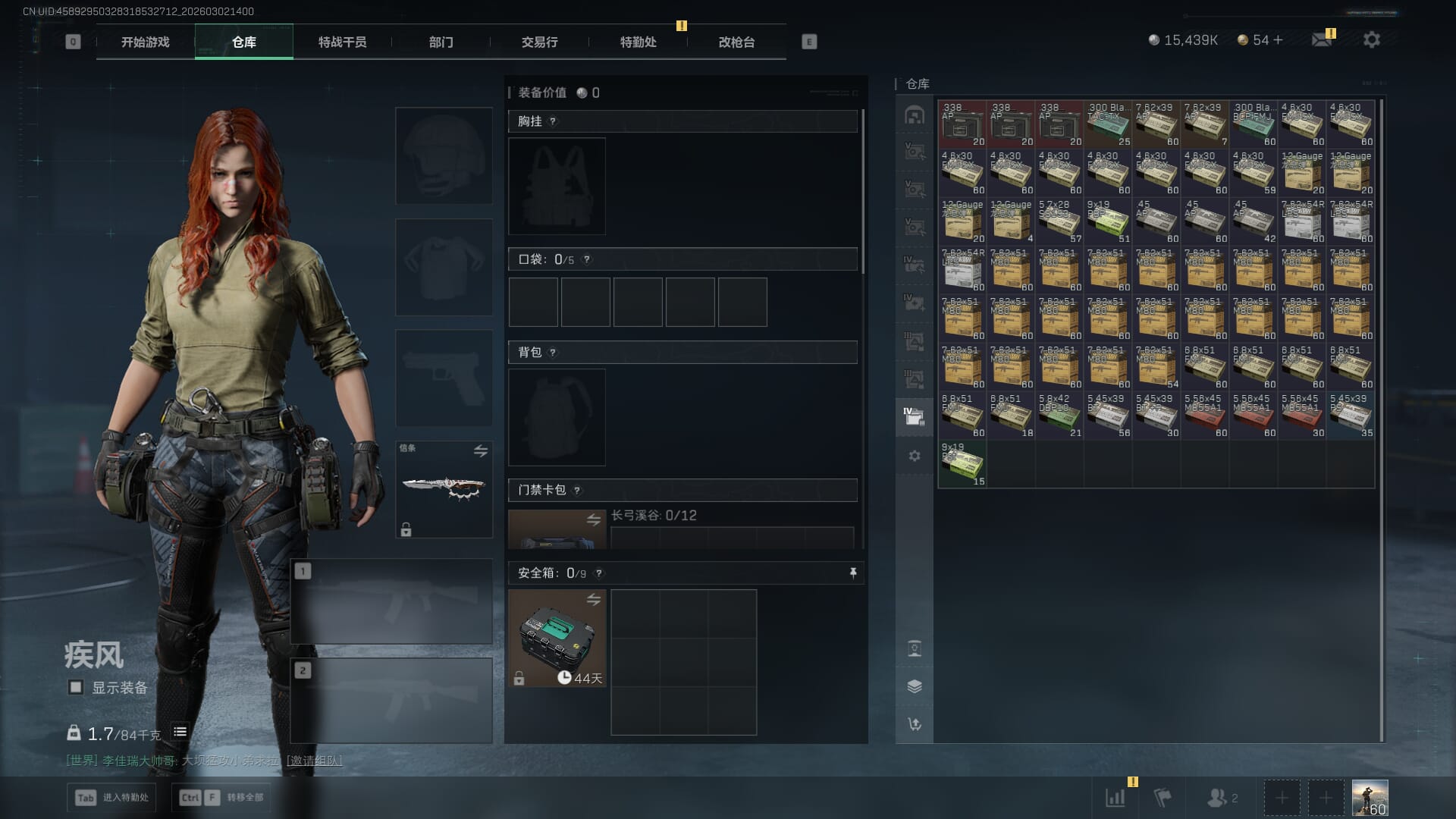 SJZQM471318三角洲行动账号详情图17