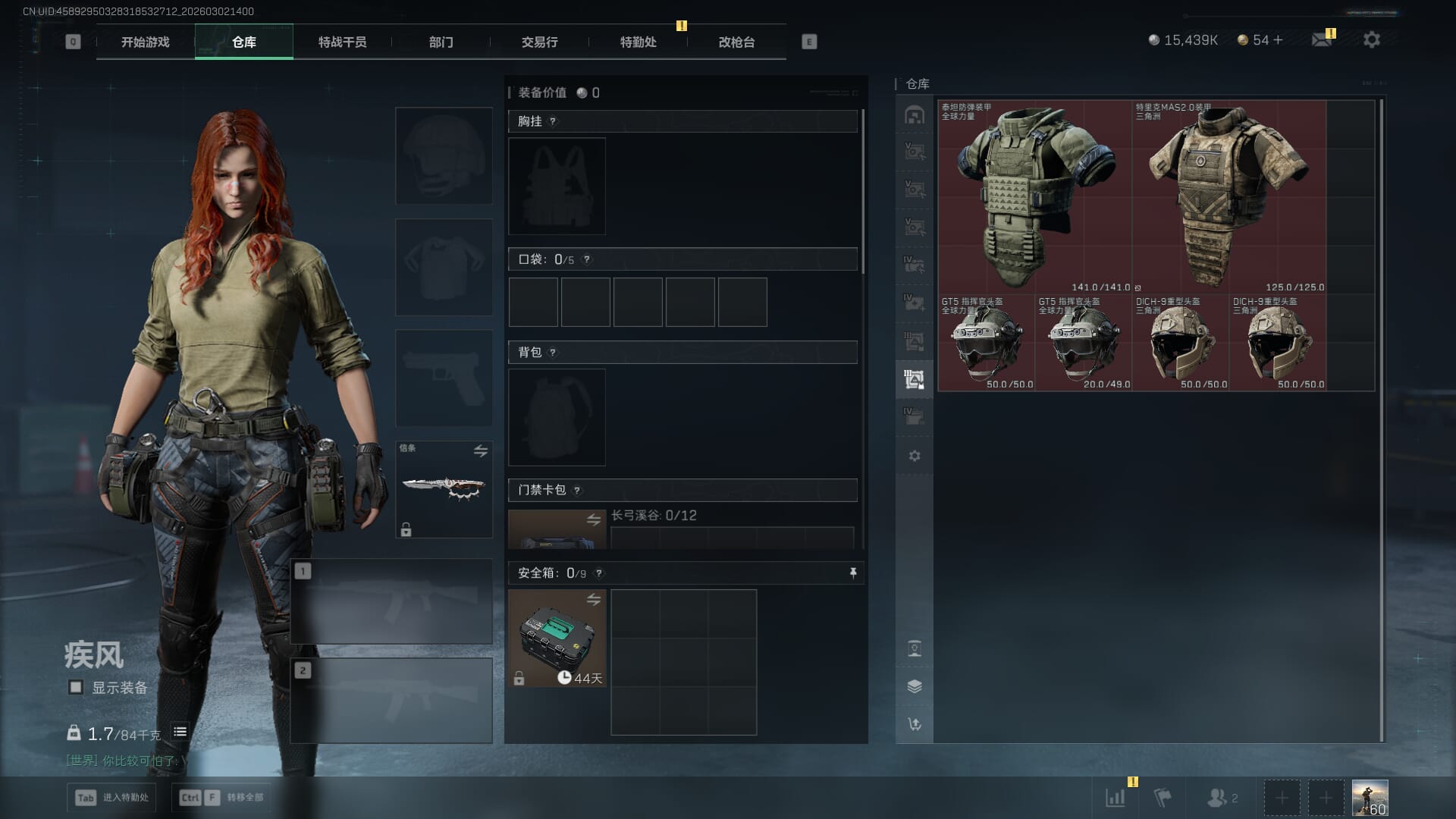 SJZQM471318三角洲行动账号详情图13