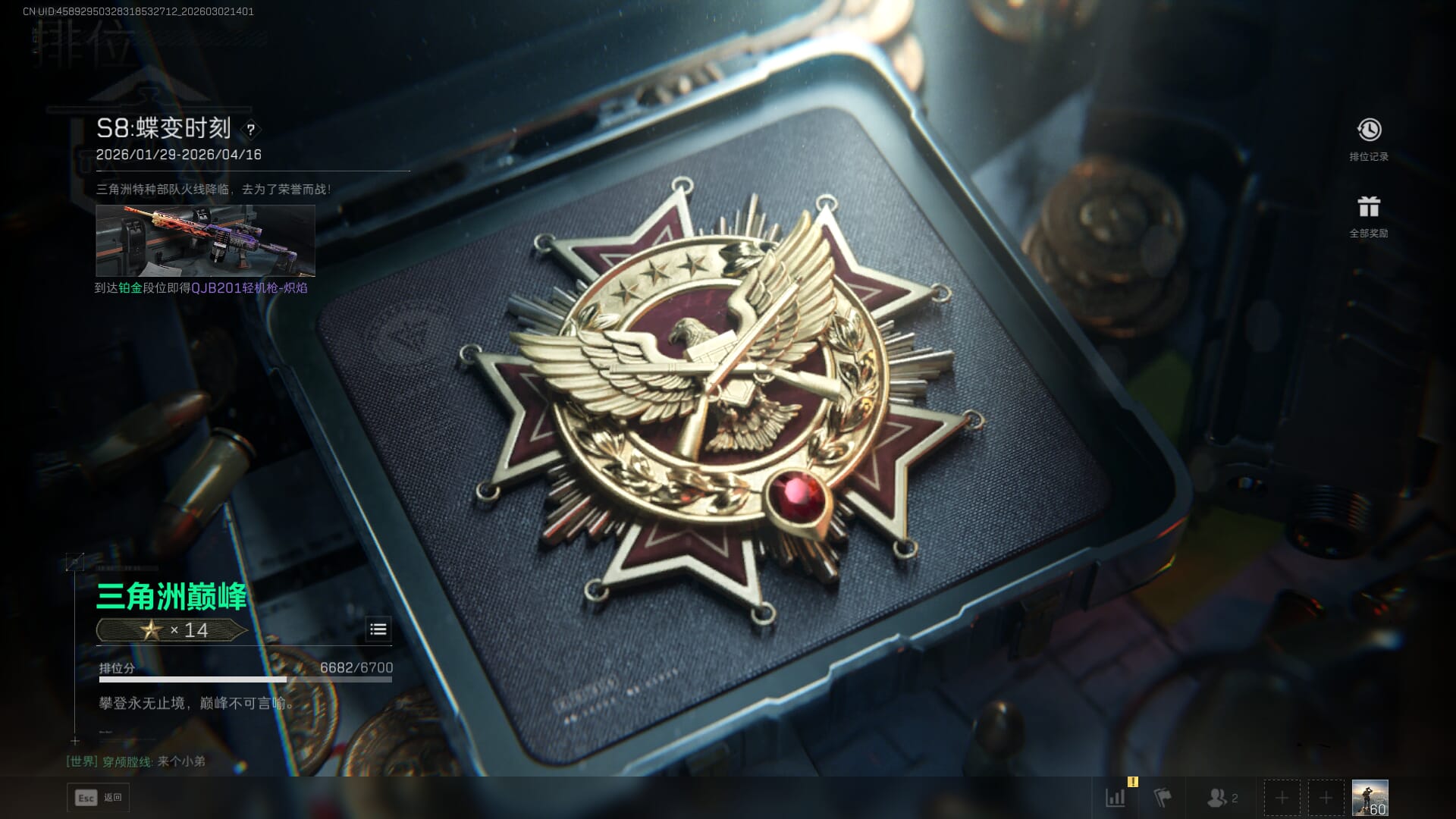 SJZQM471318三角洲行动账号详情图34