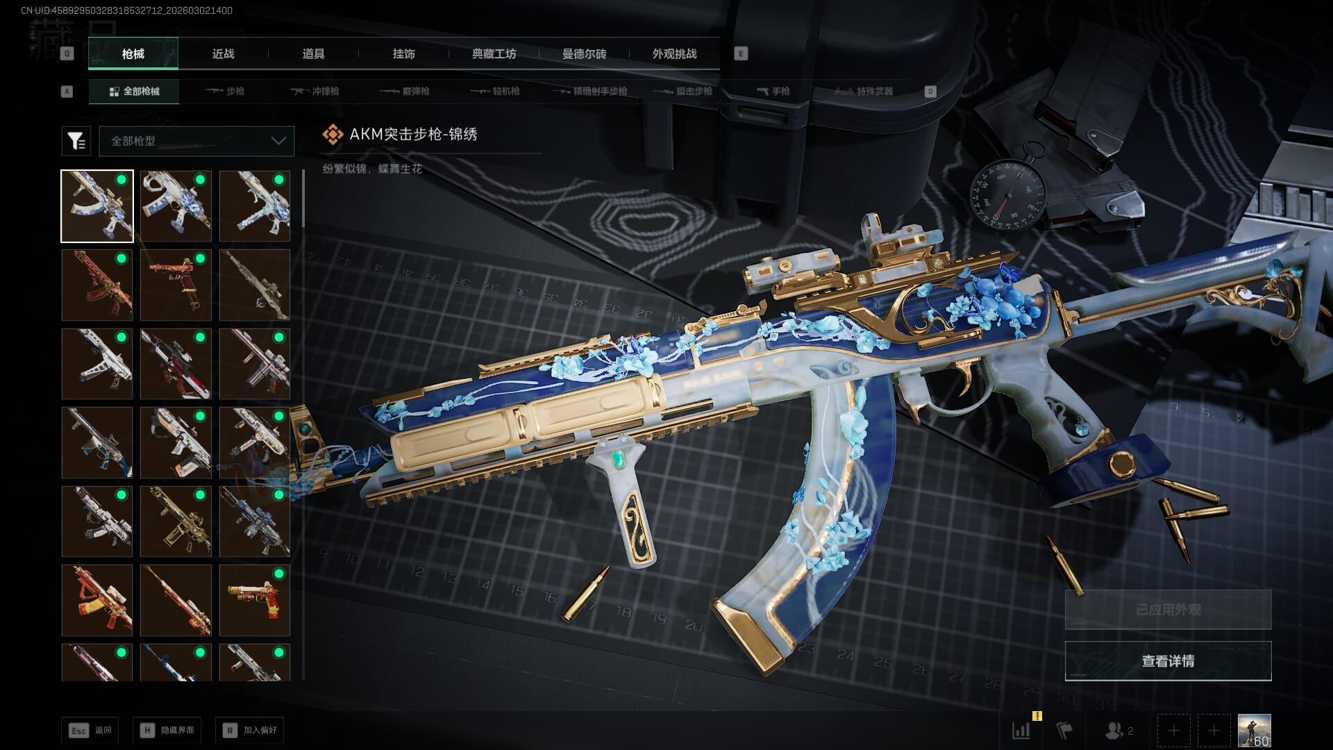 SJZQM471318三角洲行动账号详情图26