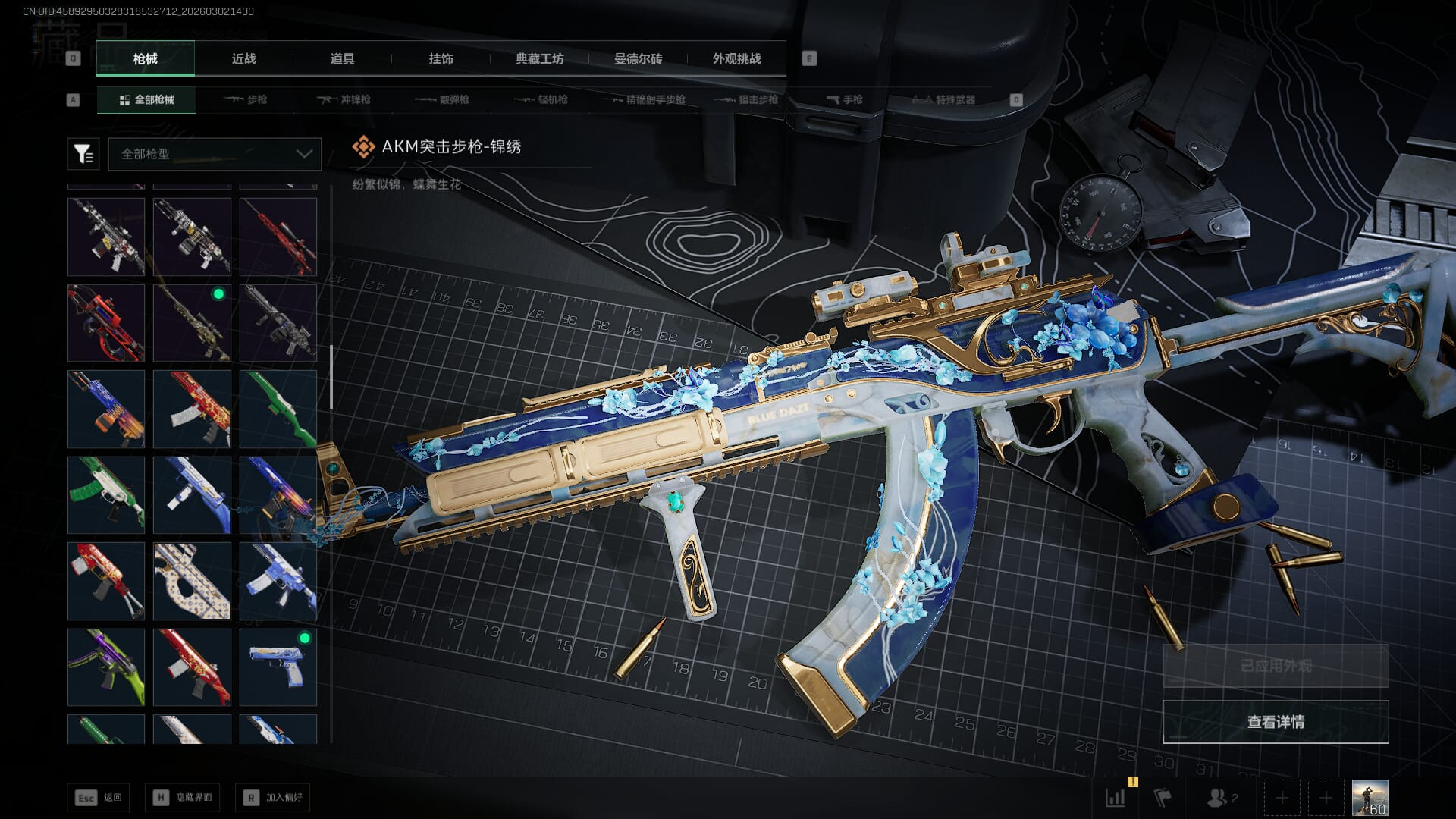 SJZQM471318三角洲行动账号详情图25