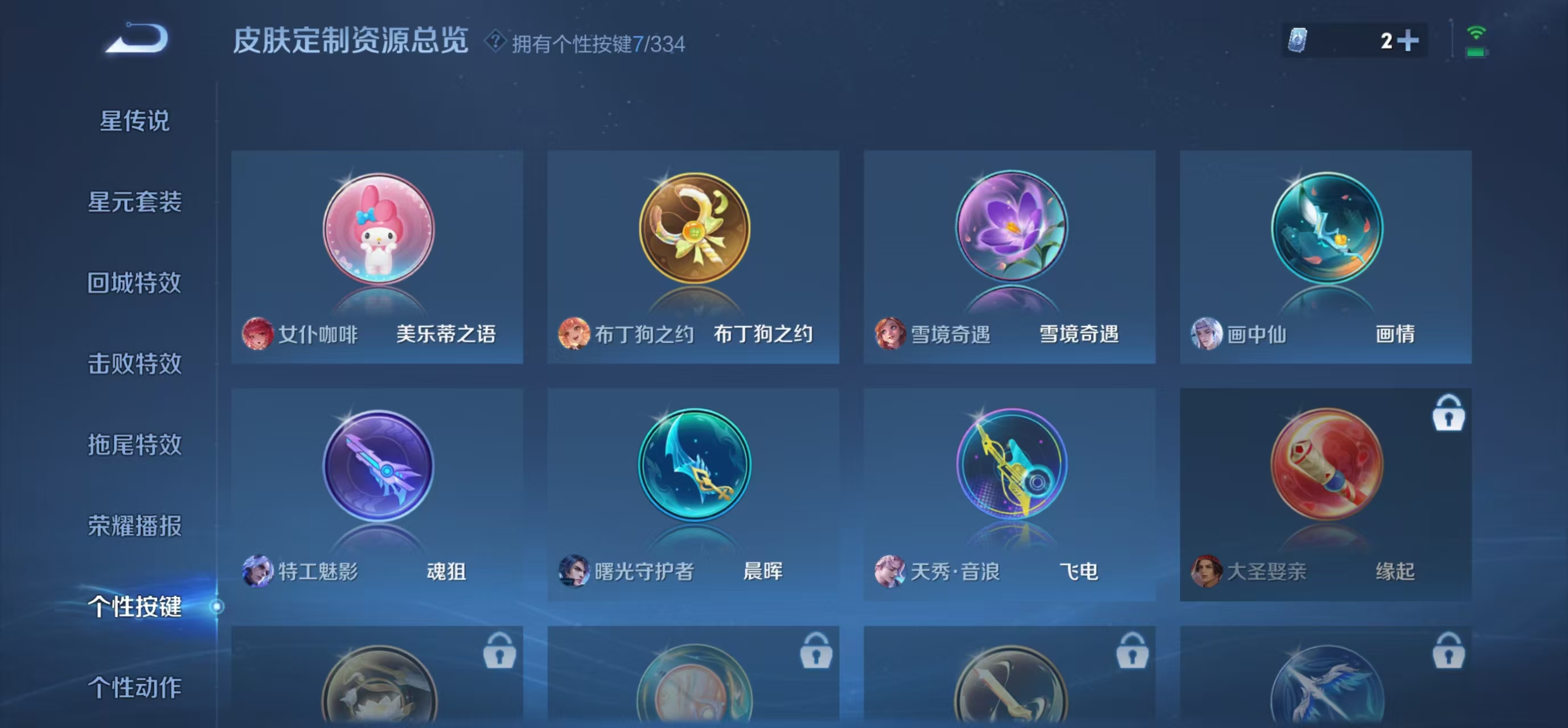 WZCMW4239826王者荣耀账号详情图3