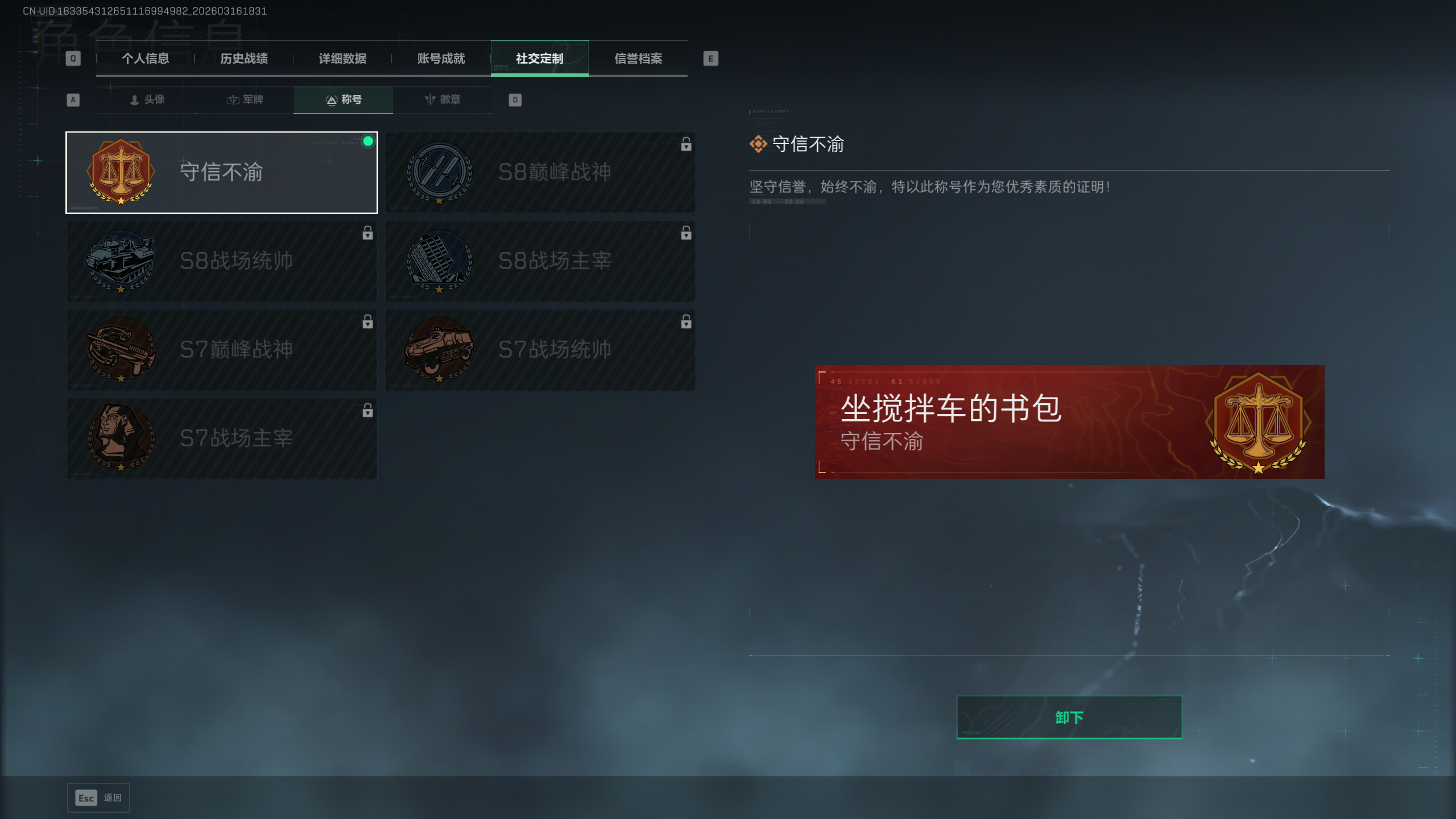 SJZQM471323三角洲行动账号详情图7