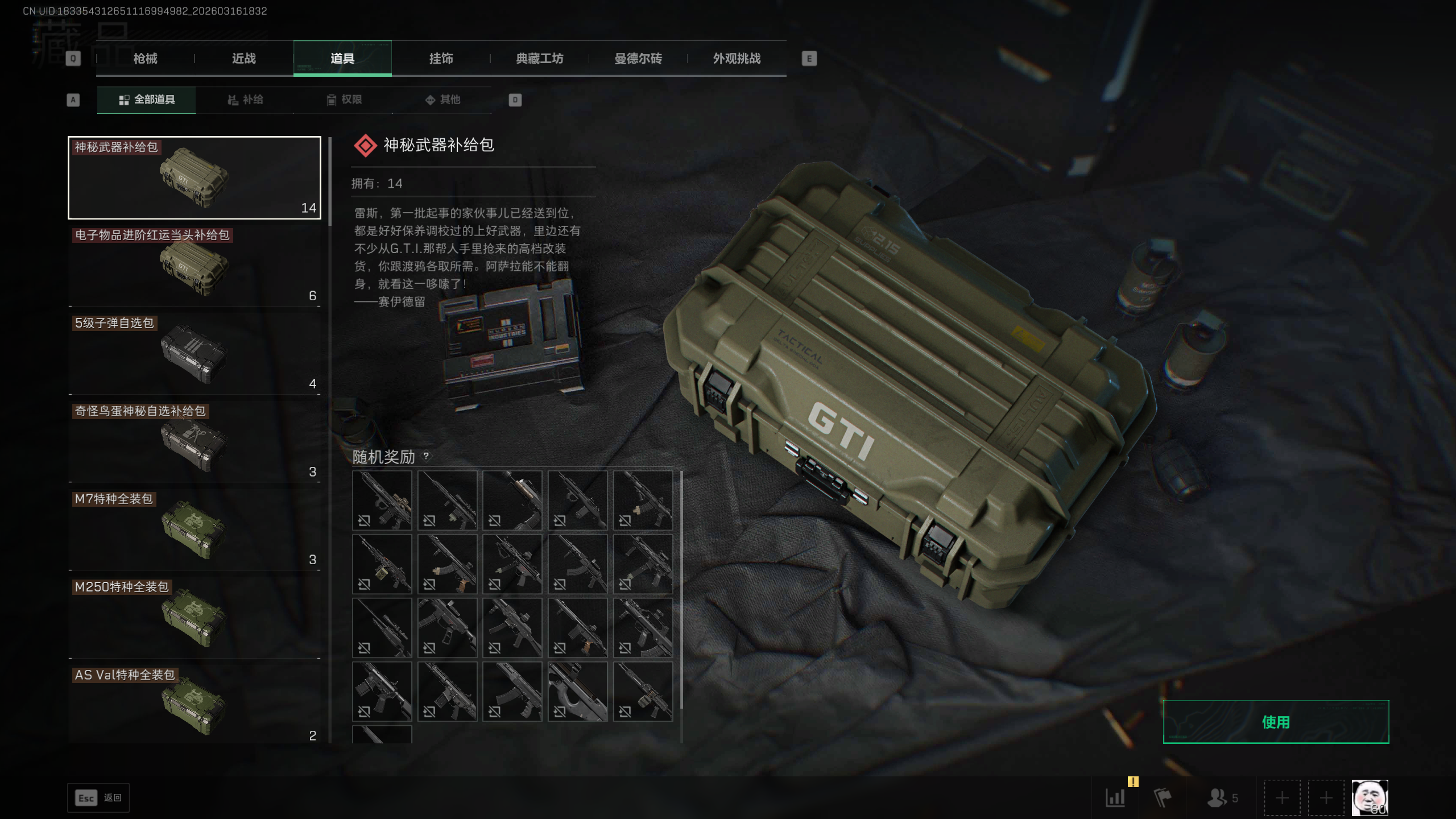 SJZQM471323三角洲行动账号详情图9