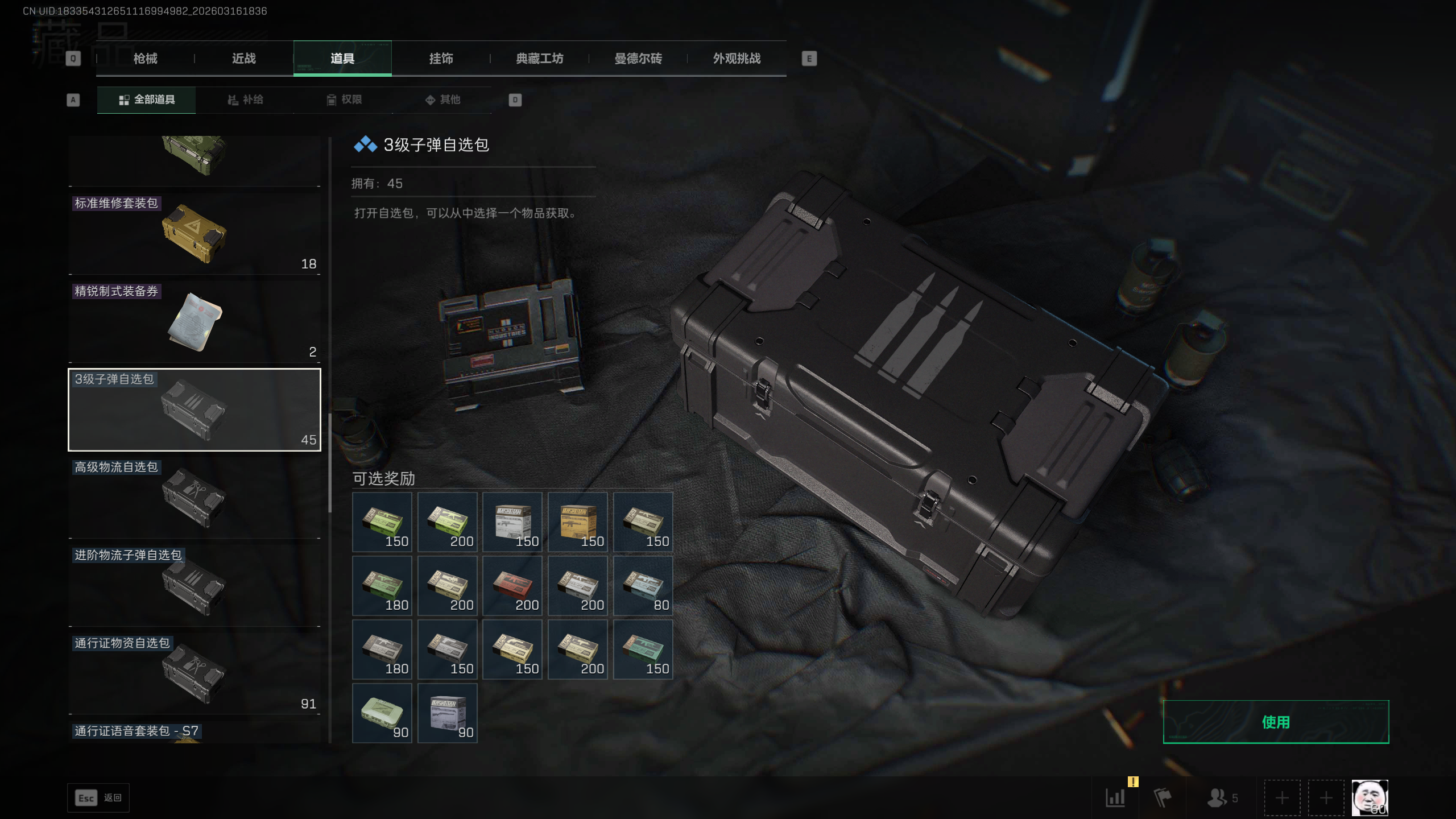 SJZQM471323三角洲行动账号详情图10