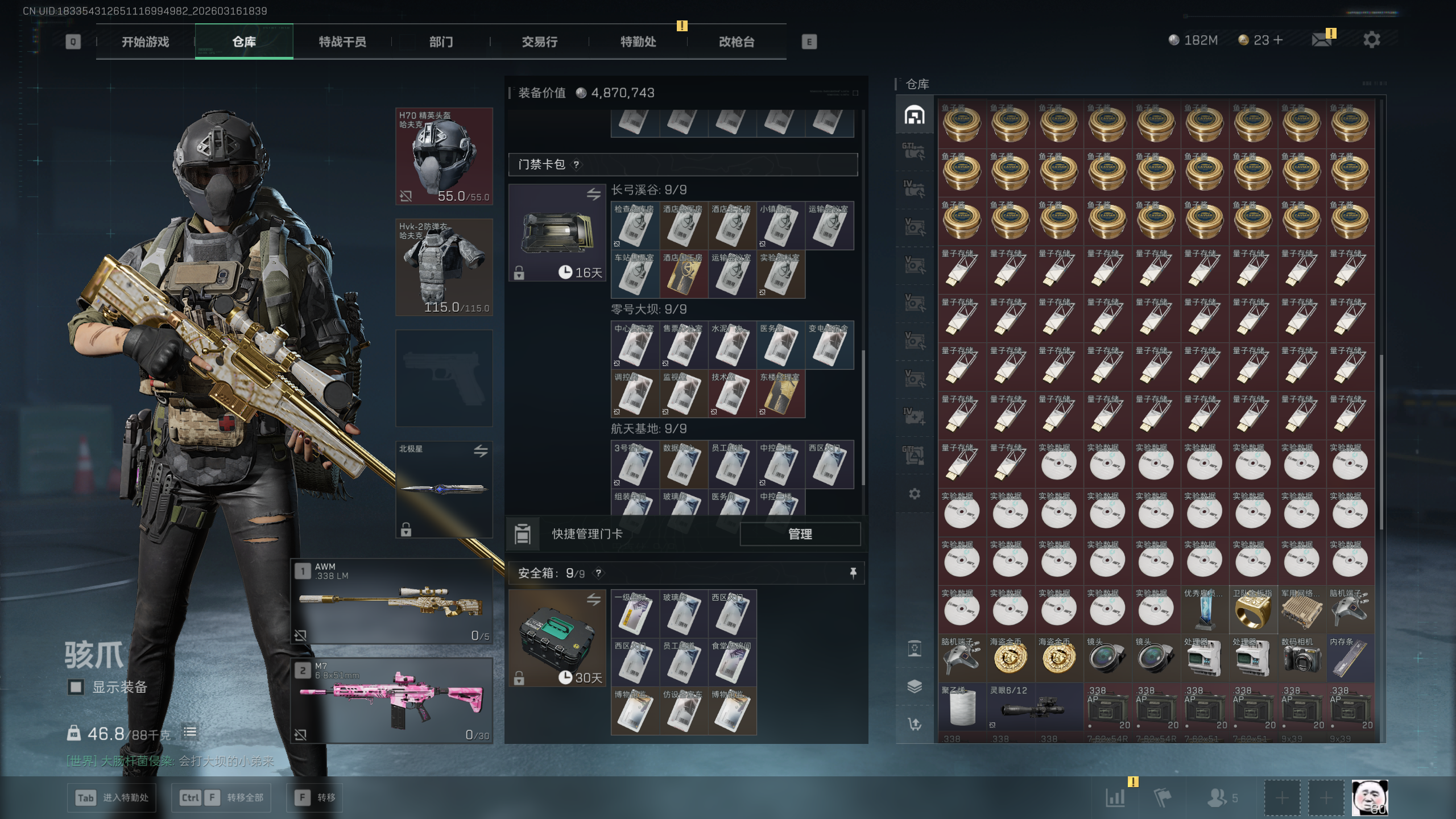 SJZQM471323三角洲行动账号详情图28