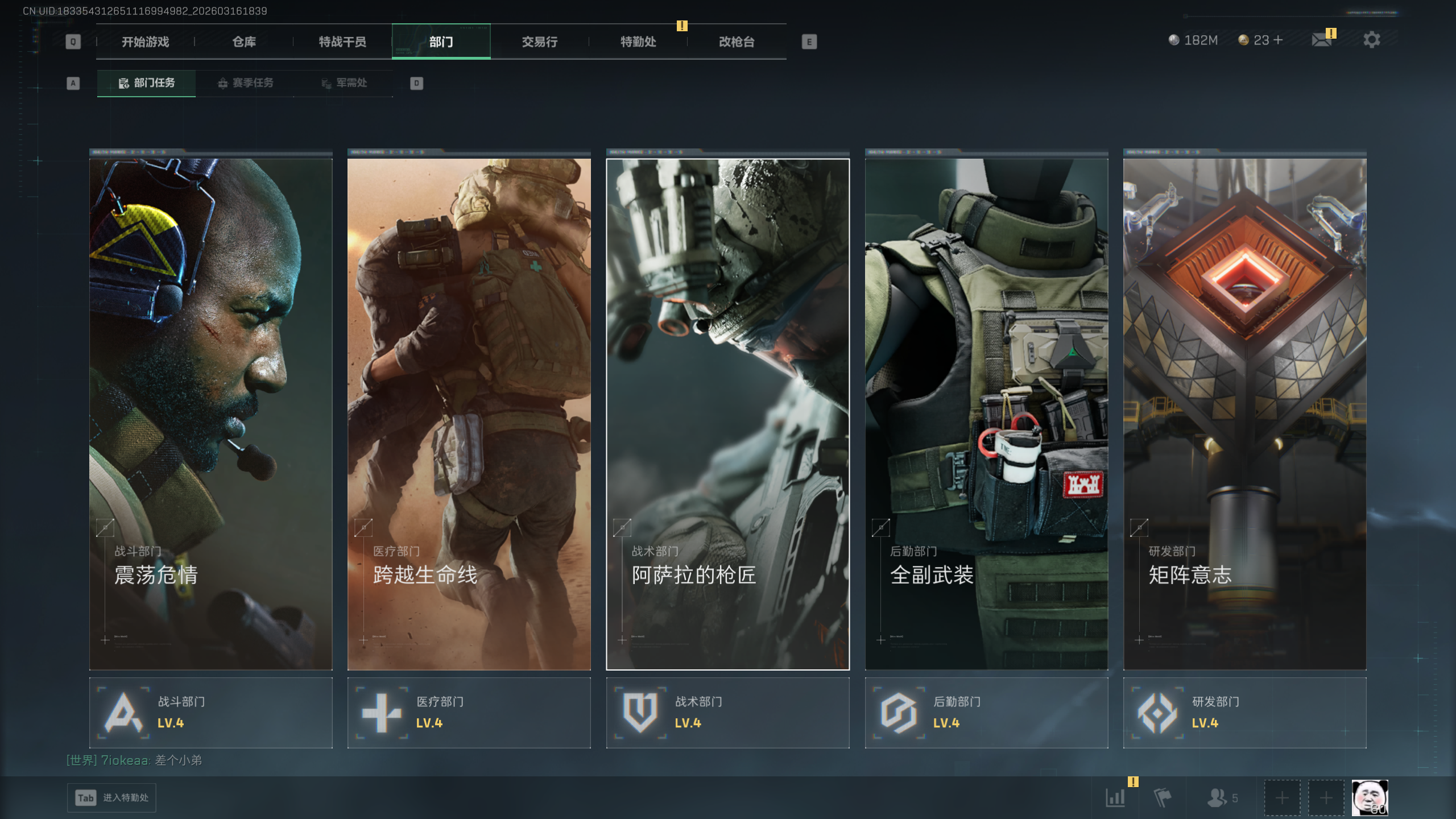 SJZQM471323三角洲行动账号详情图26