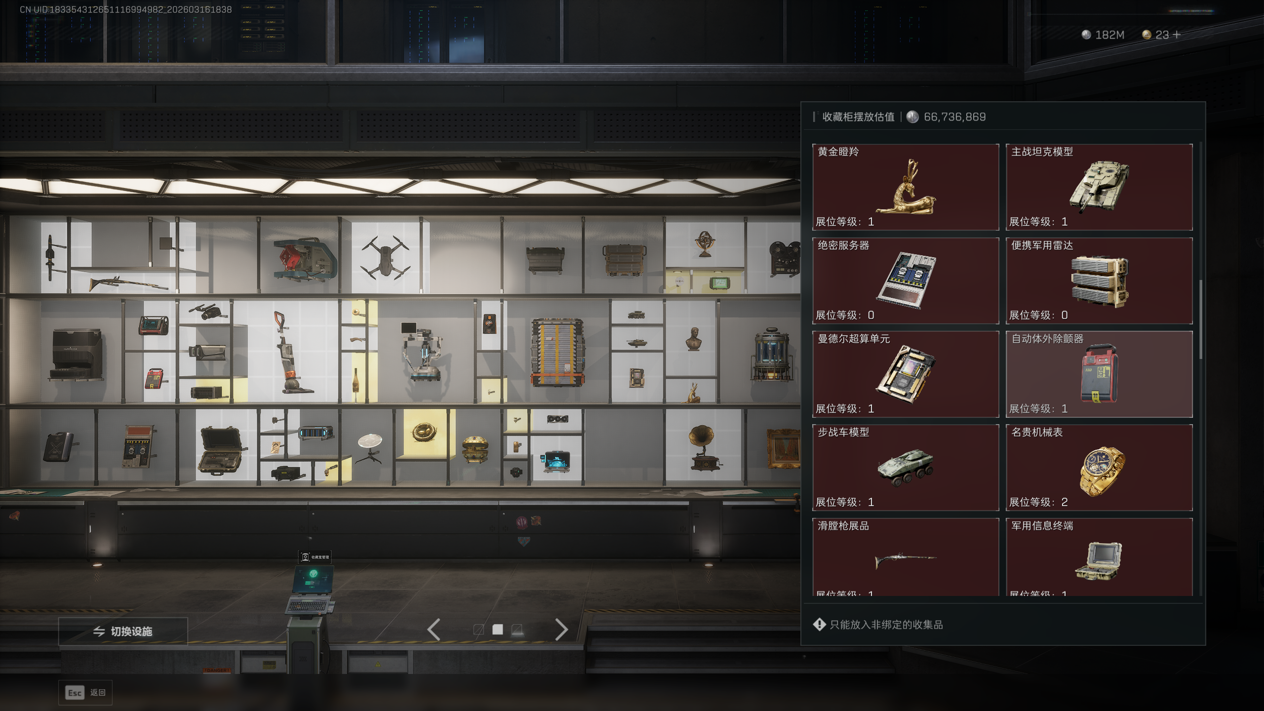 SJZQM471323三角洲行动账号详情图17