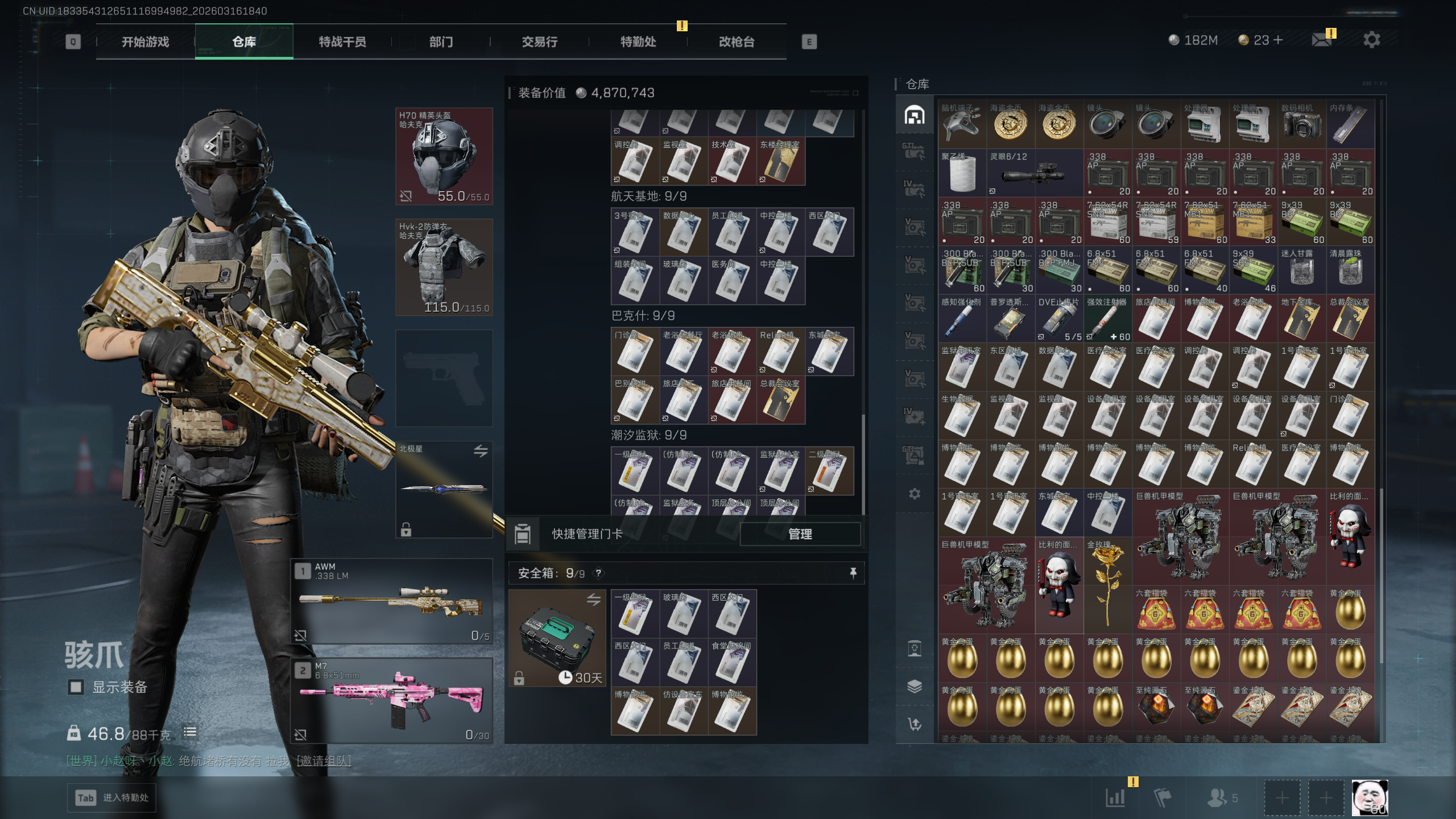 SJZQM471323三角洲行动账号详情图30