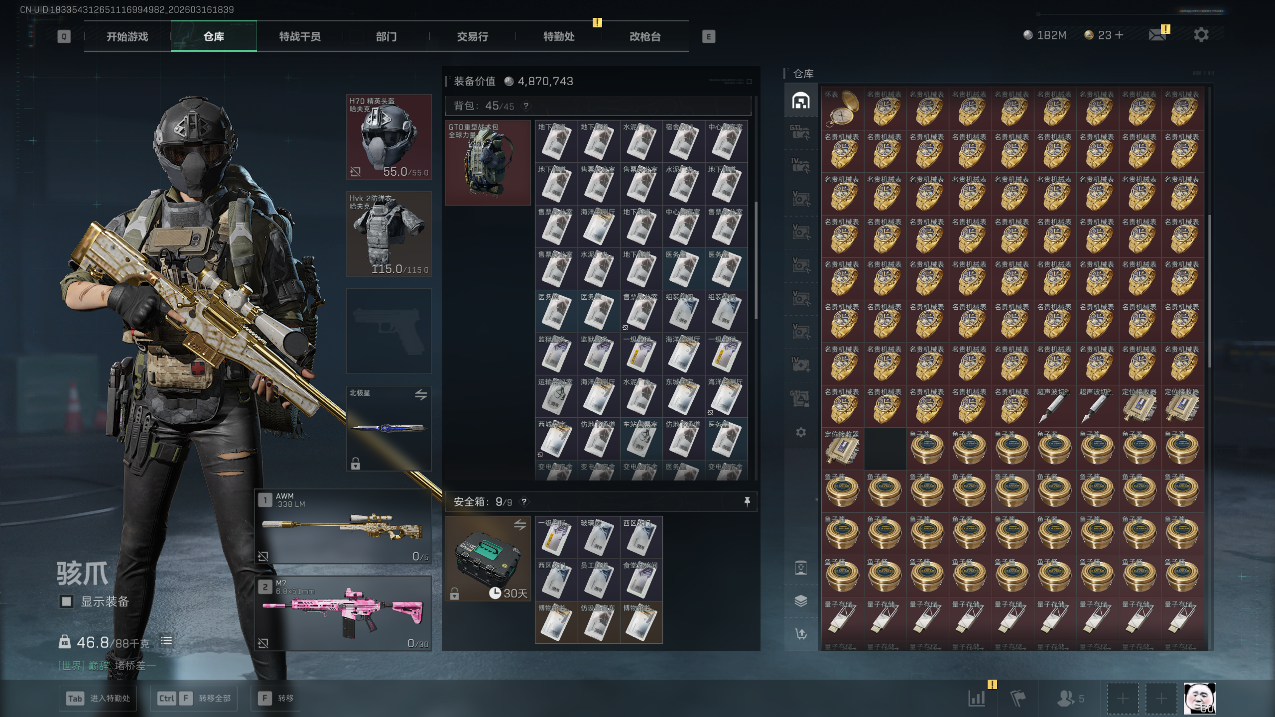 SJZQM471323三角洲行动账号详情图29