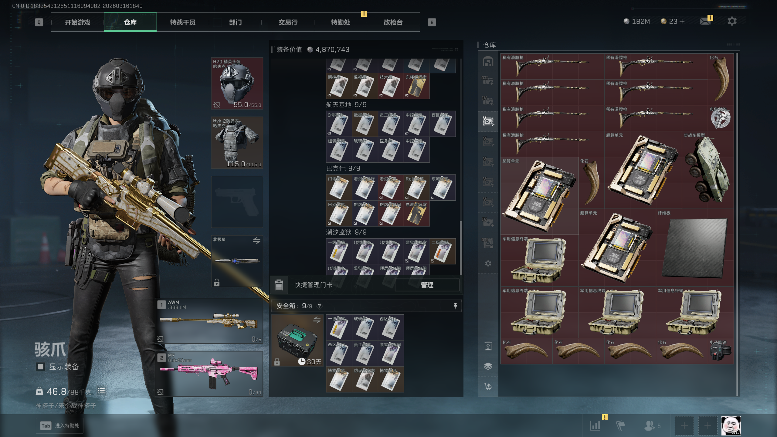 SJZQM471323三角洲行动账号详情图35