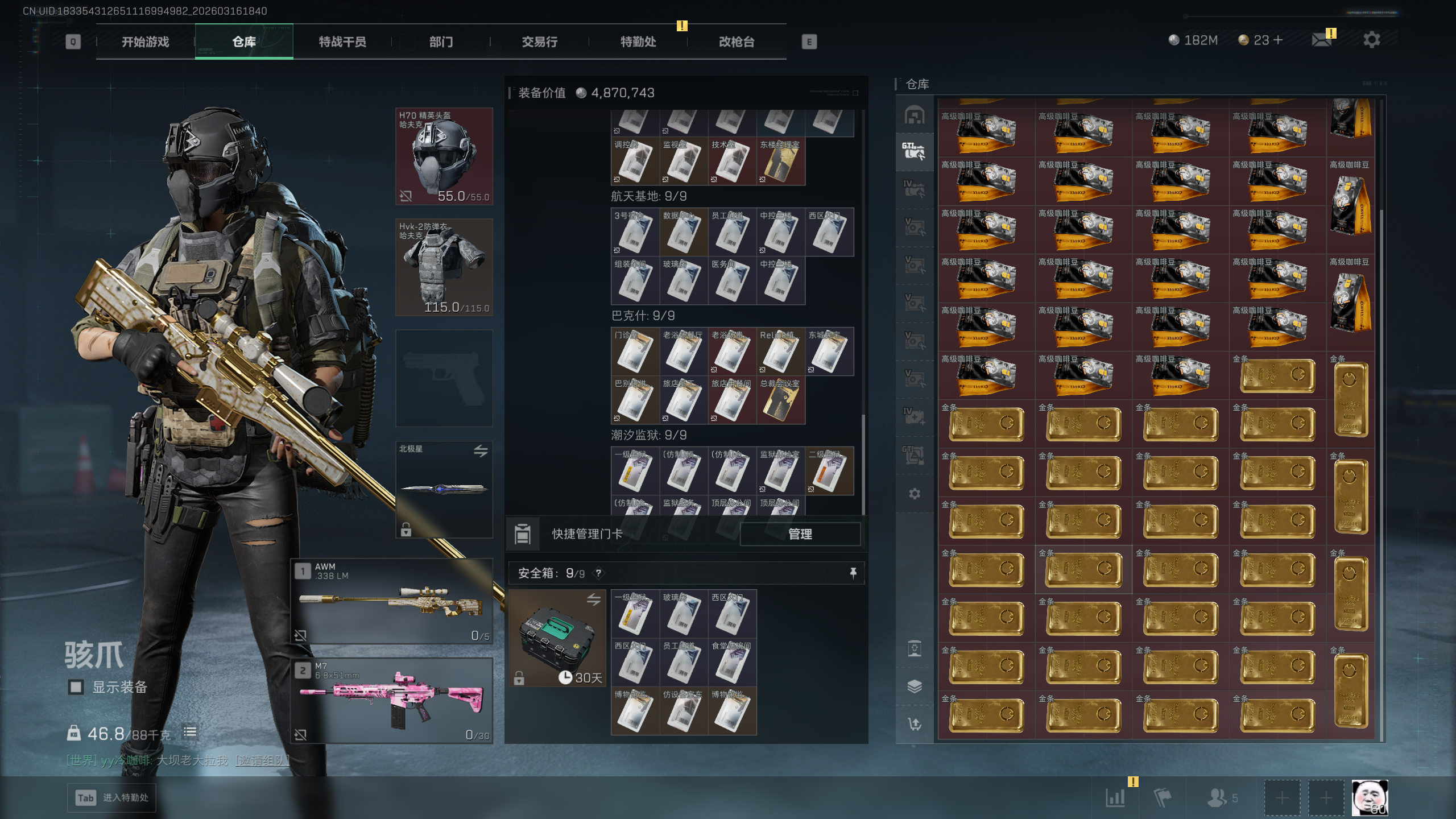 SJZQM471323三角洲行动账号详情图33