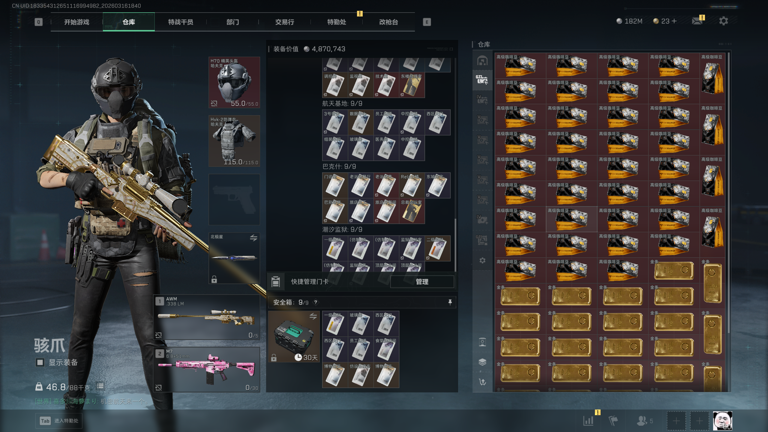 SJZQM471323三角洲行动账号详情图32