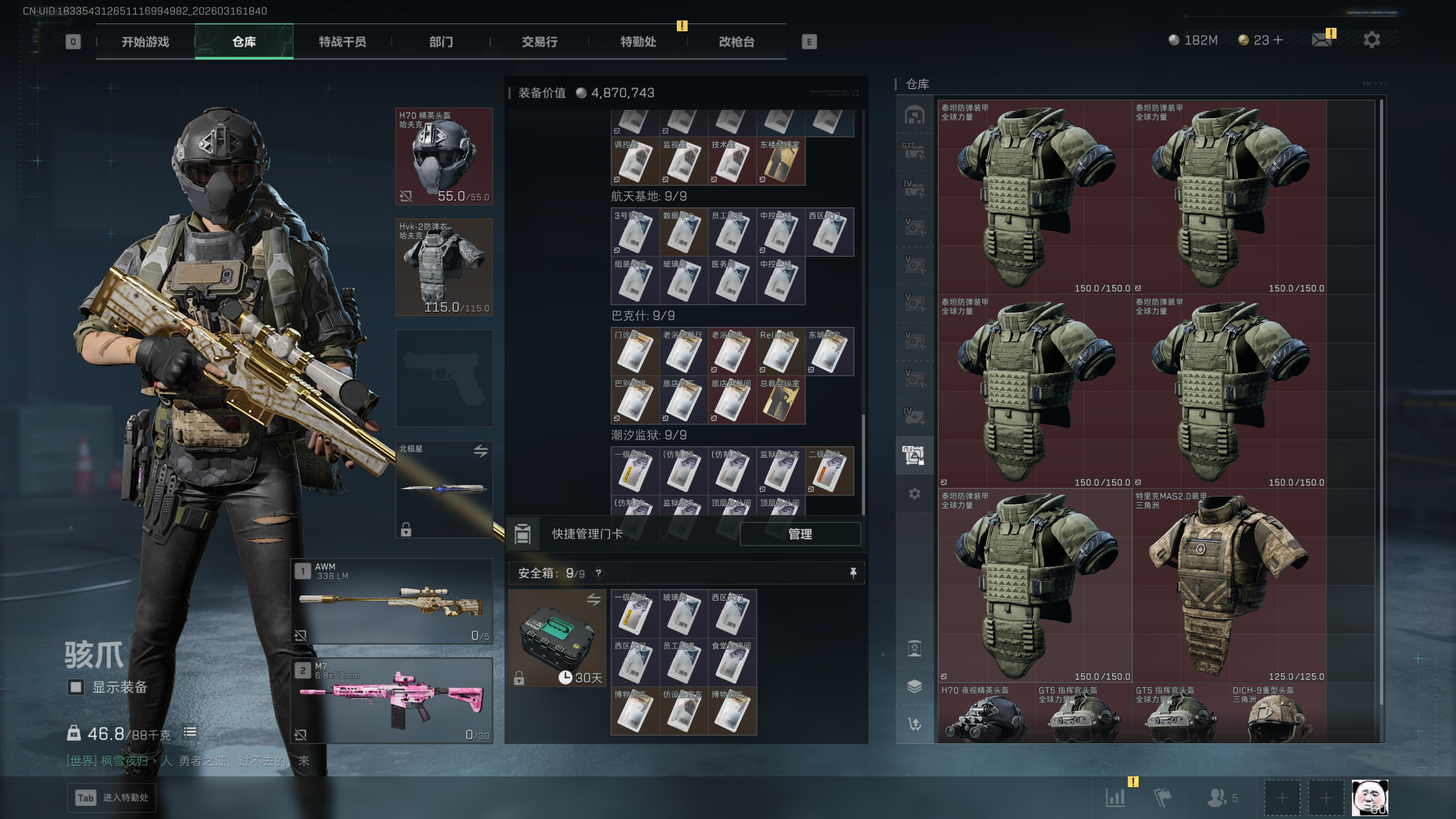 SJZQM471323三角洲行动账号详情图41