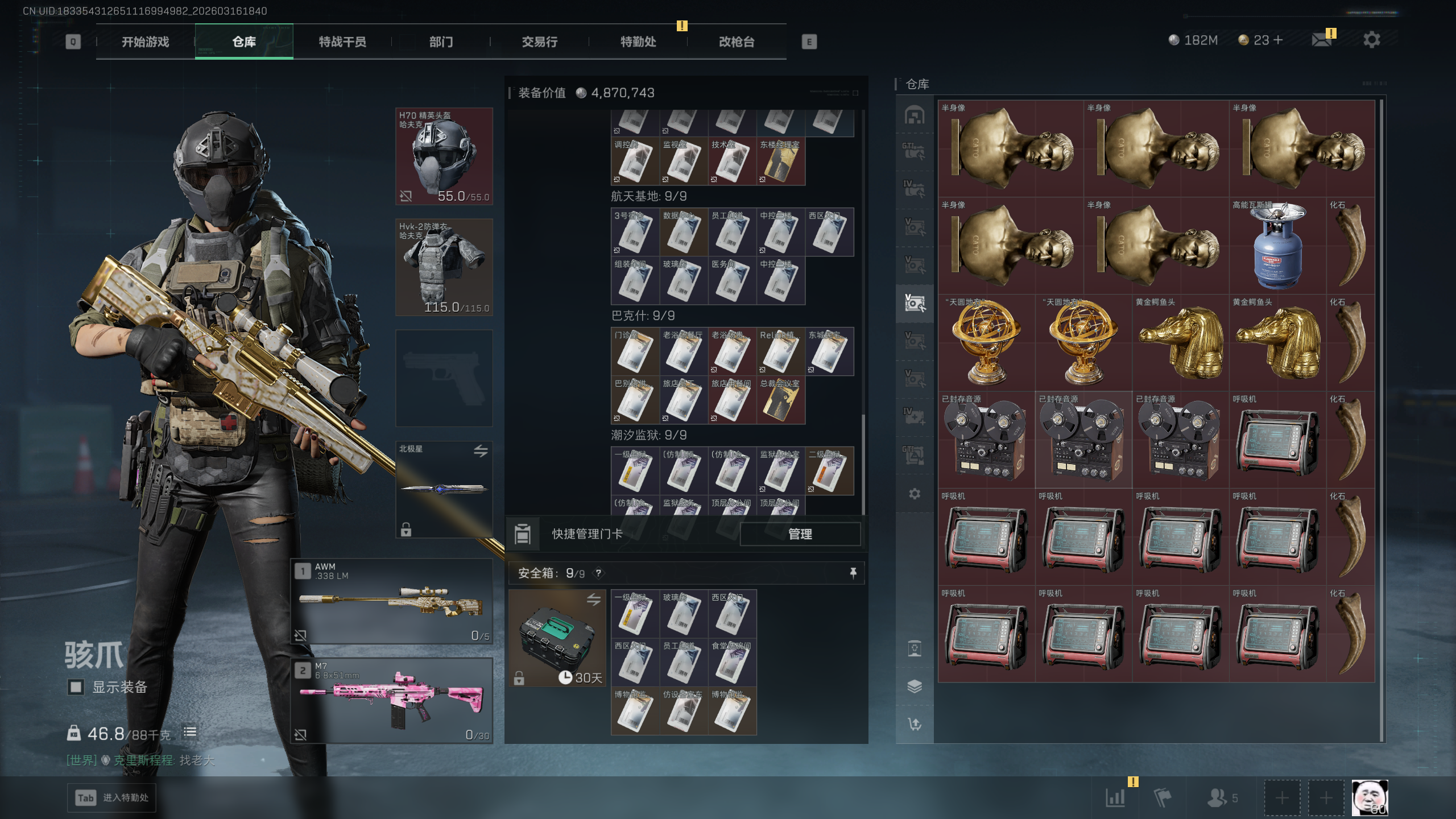 SJZQM471323三角洲行动账号详情图38