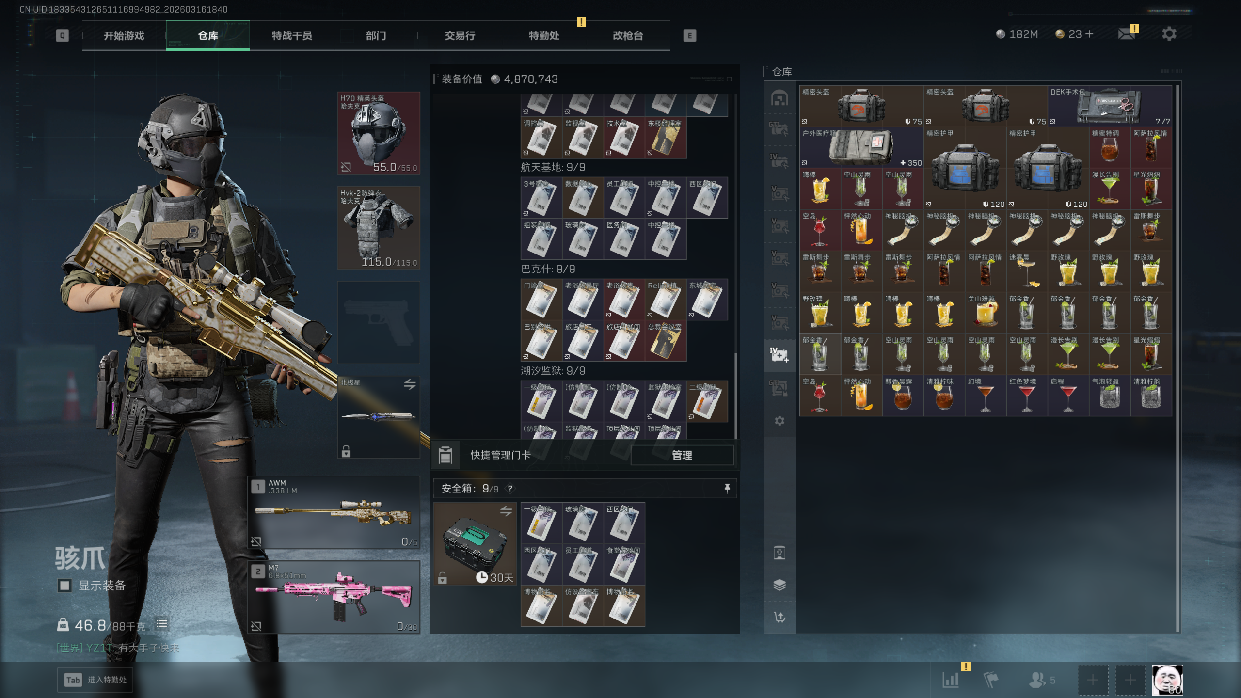 SJZQM471323三角洲行动账号详情图42