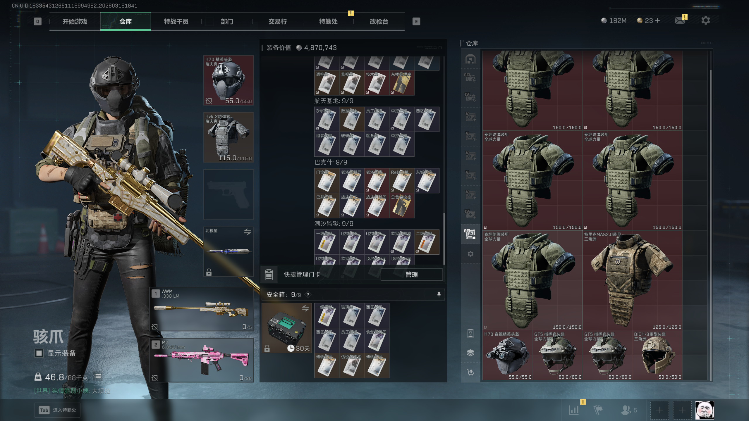 SJZQM471323三角洲行动账号详情图43