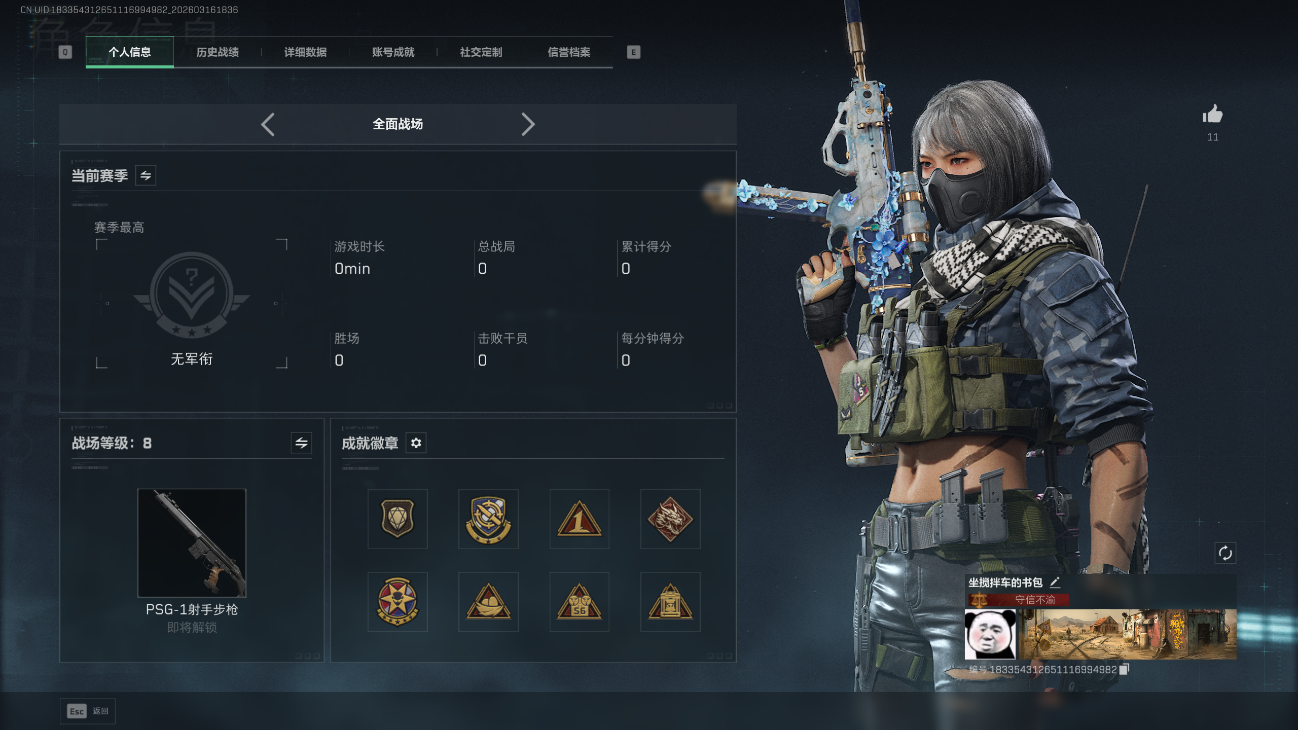 SJZQM471323三角洲行动账号详情图44