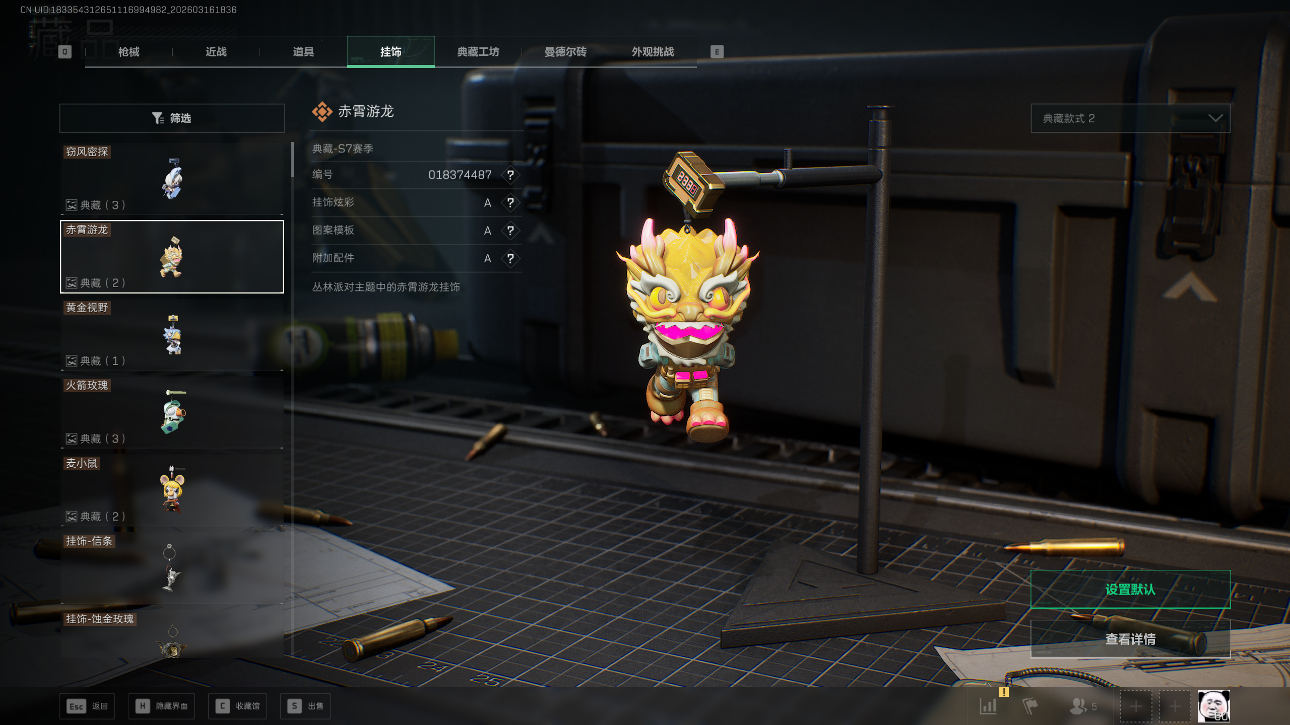 SJZQM471323三角洲行动账号详情图45