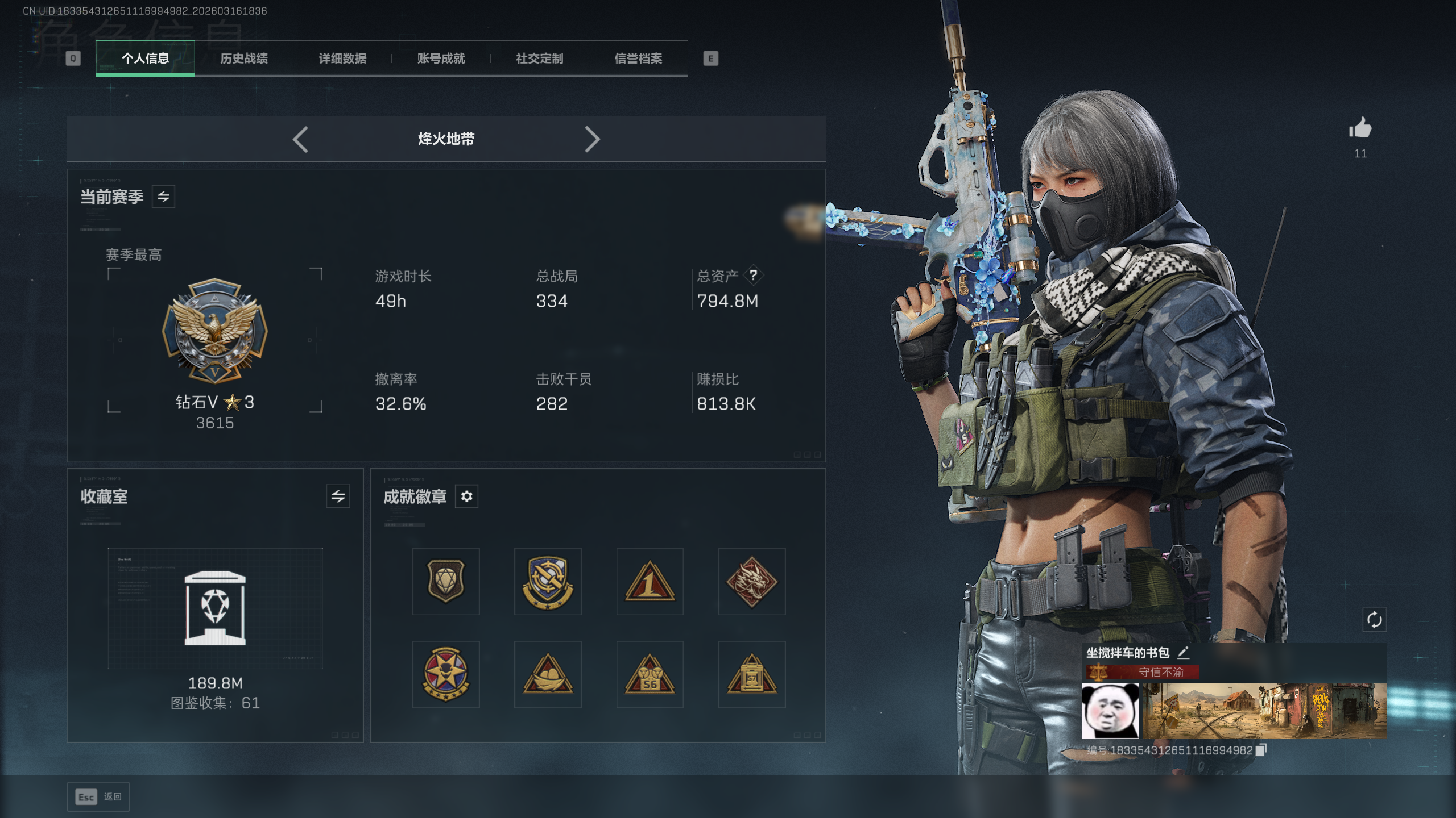 SJZQM471323三角洲行动账号详情图5