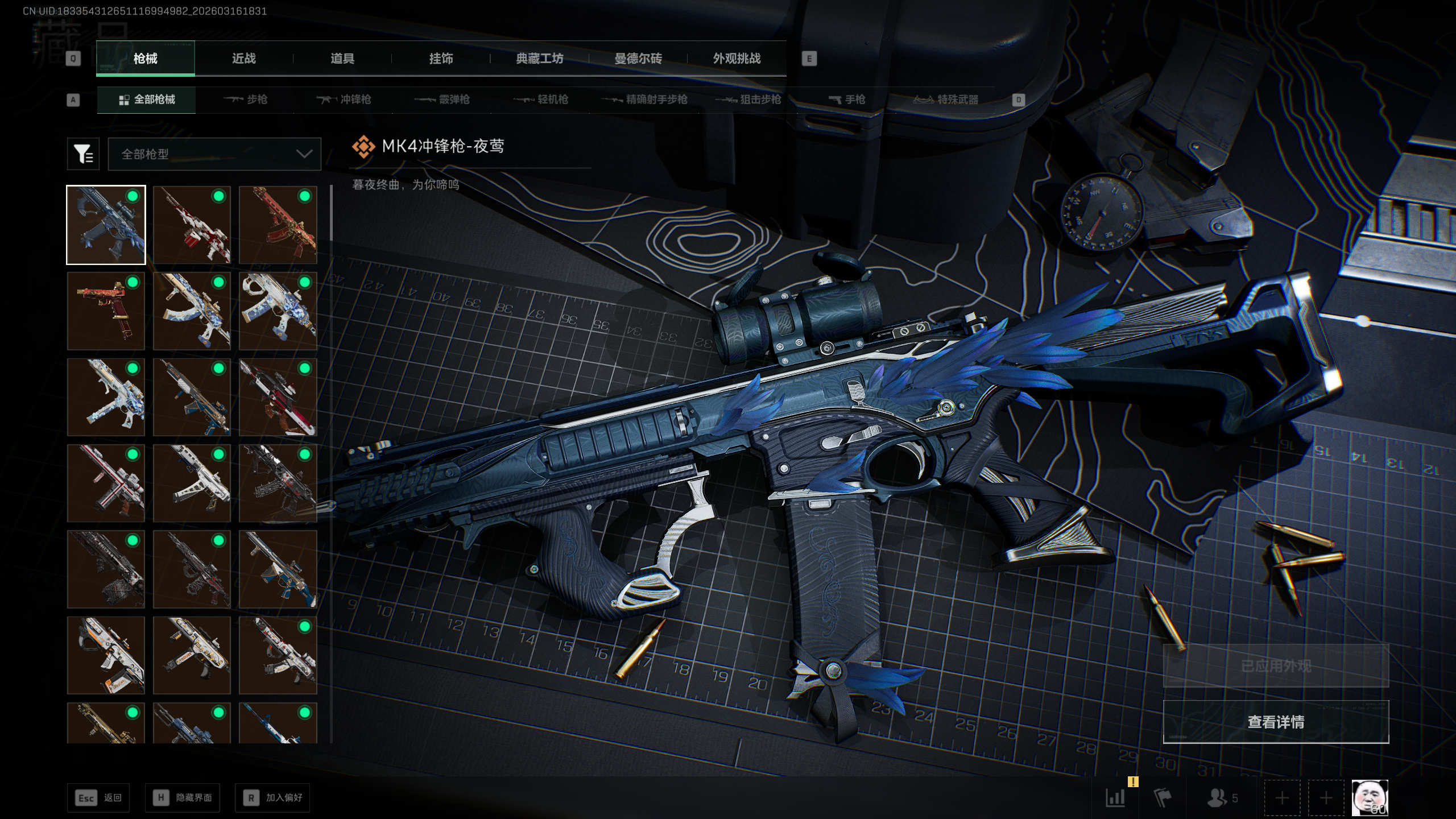 SJZQM471323三角洲行动账号详情图49