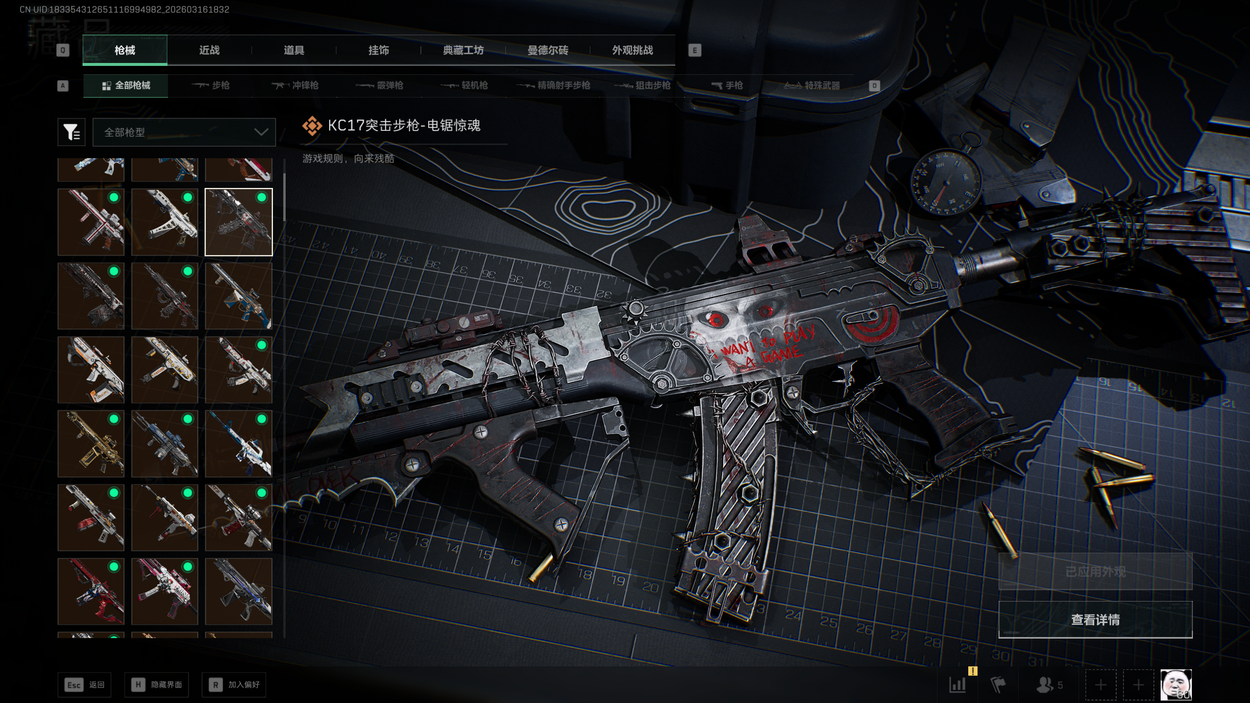 SJZQM471323三角洲行动账号详情图51