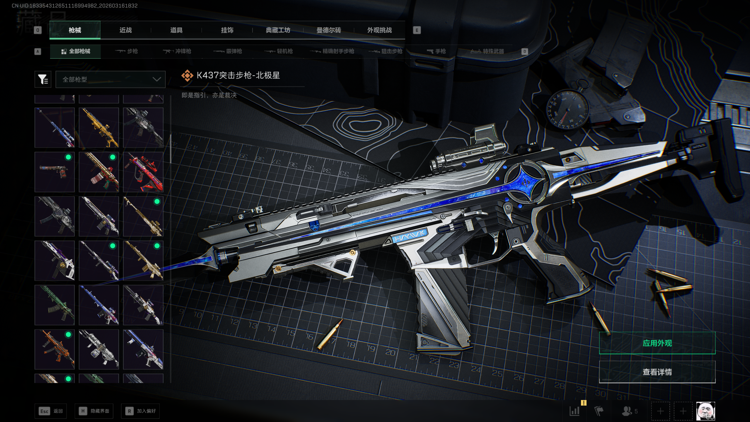 SJZQM471323三角洲行动账号详情图52