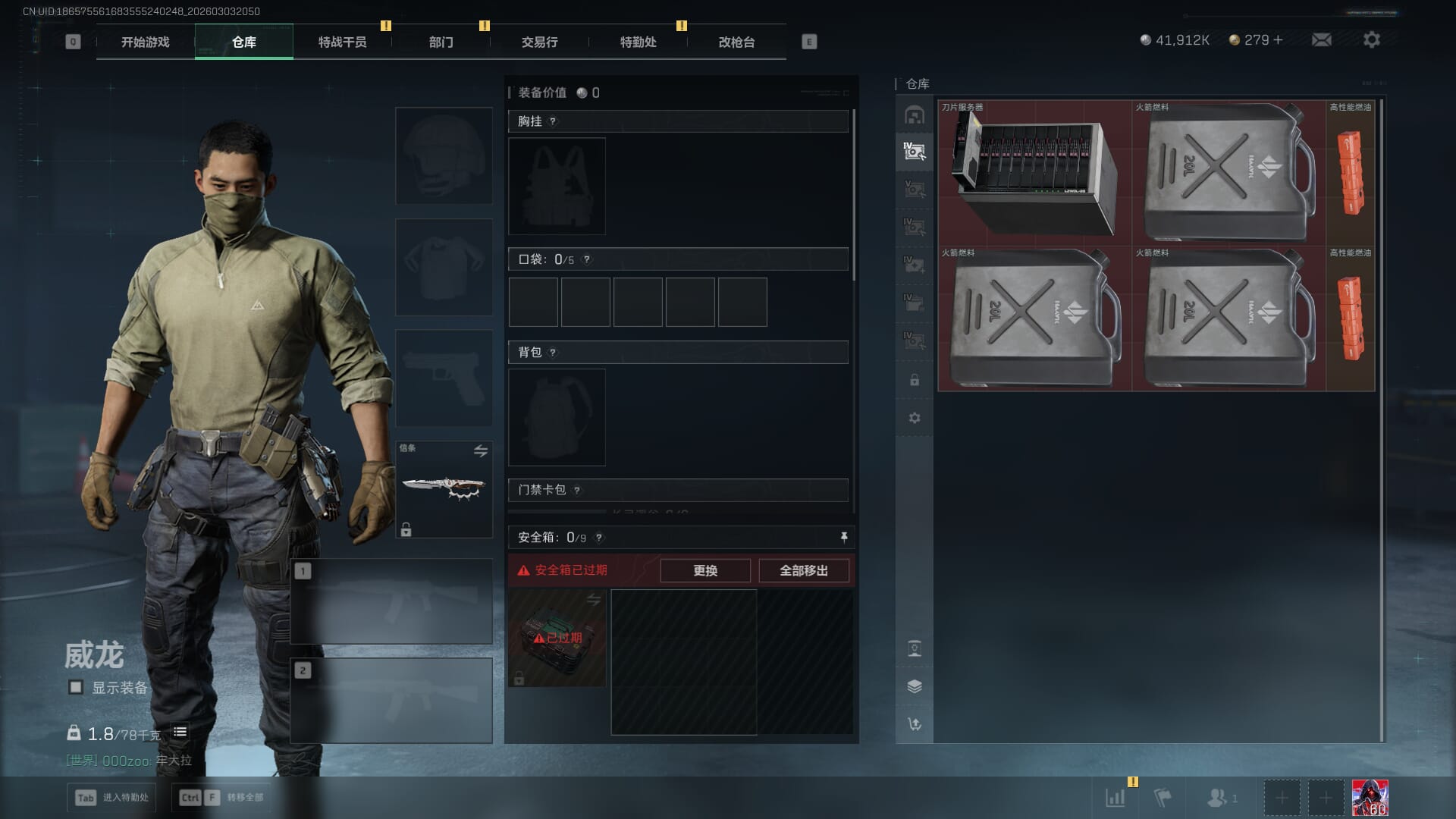 SJZQM471327三角洲行动账号详情图13