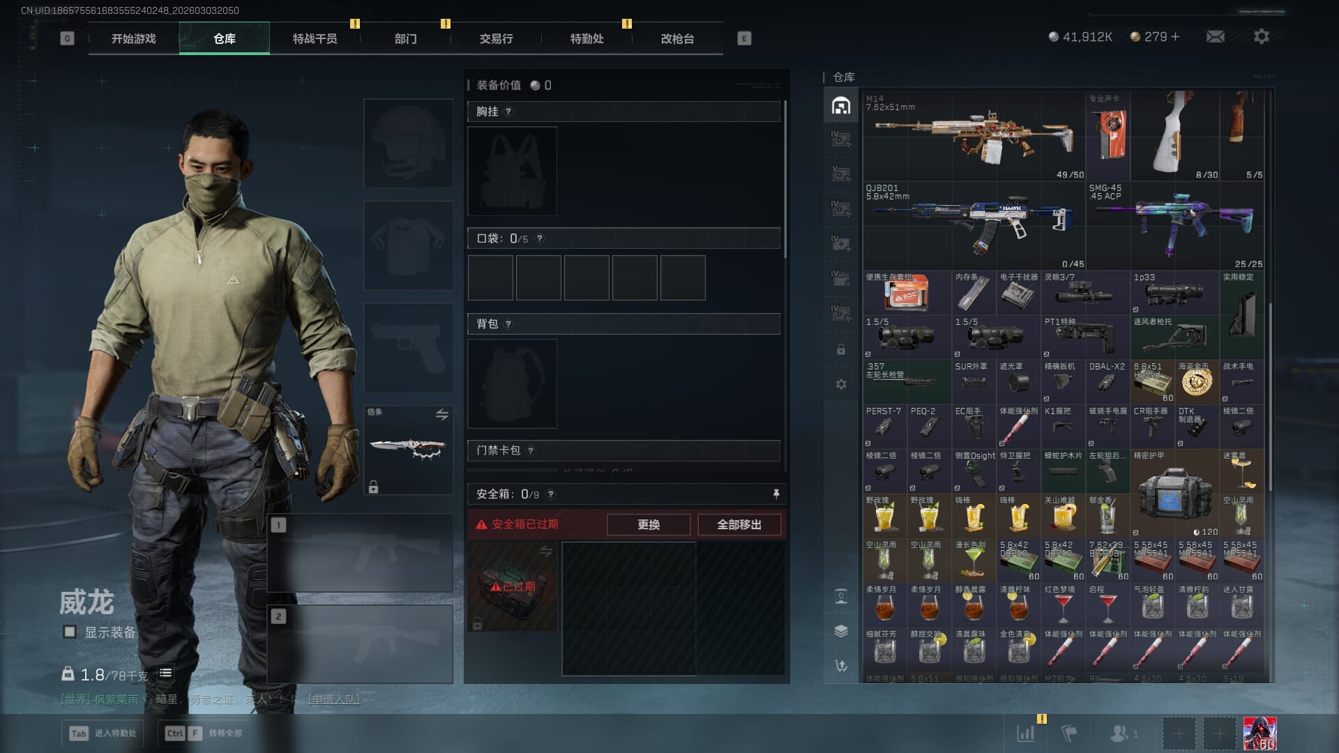 SJZQM471327三角洲行动账号详情图11