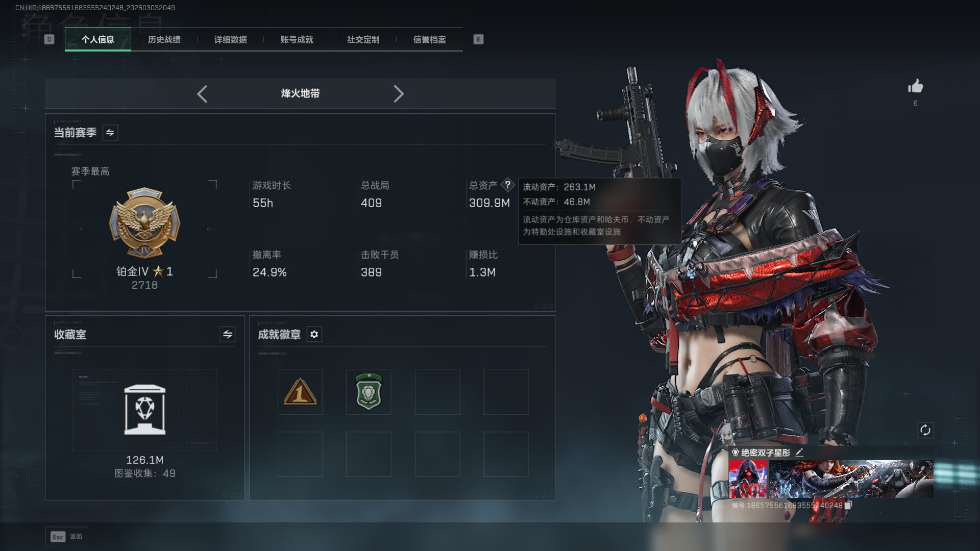 SJZQM471327三角洲行动账号详情图5