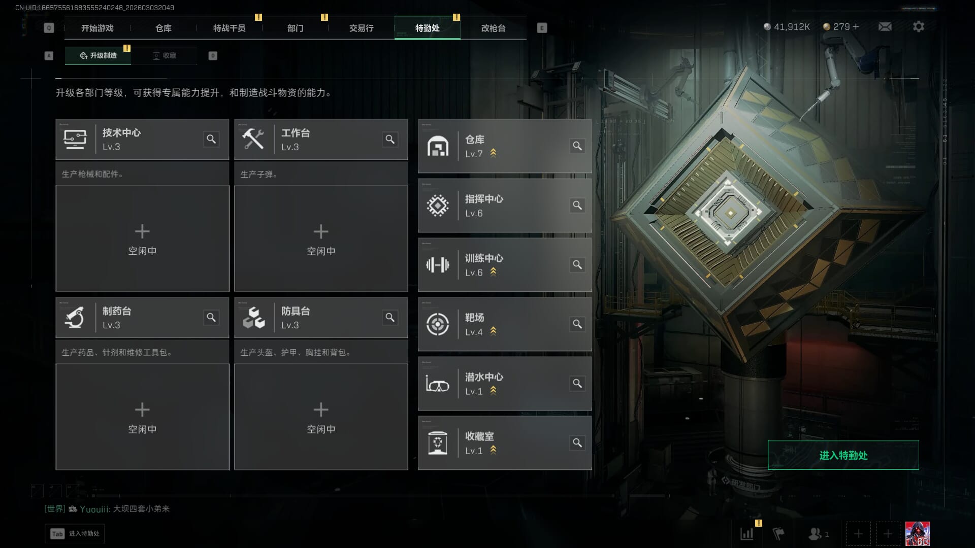 SJZQM471327三角洲行动账号详情图7