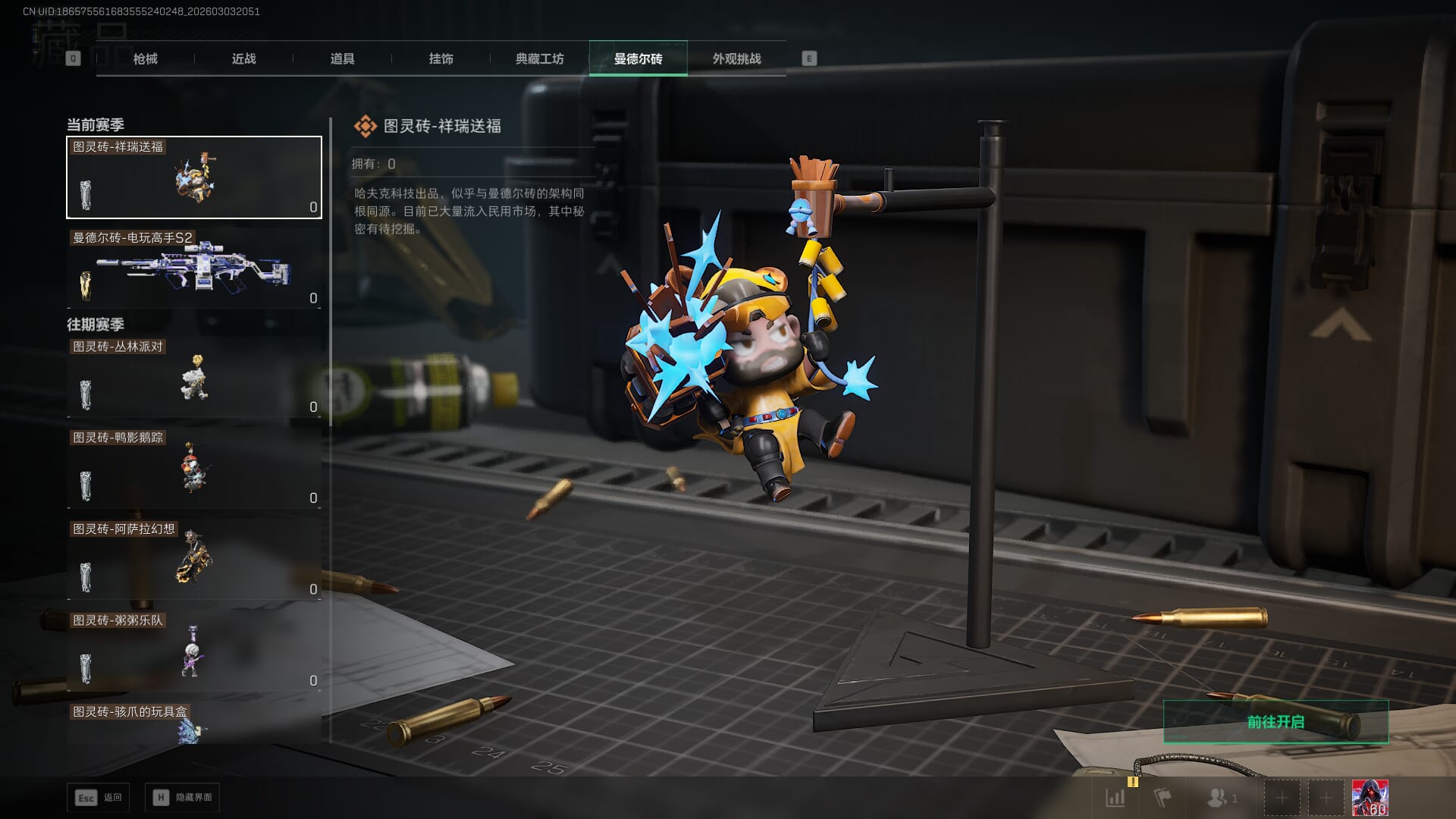 SJZQM471327三角洲行动账号详情图35