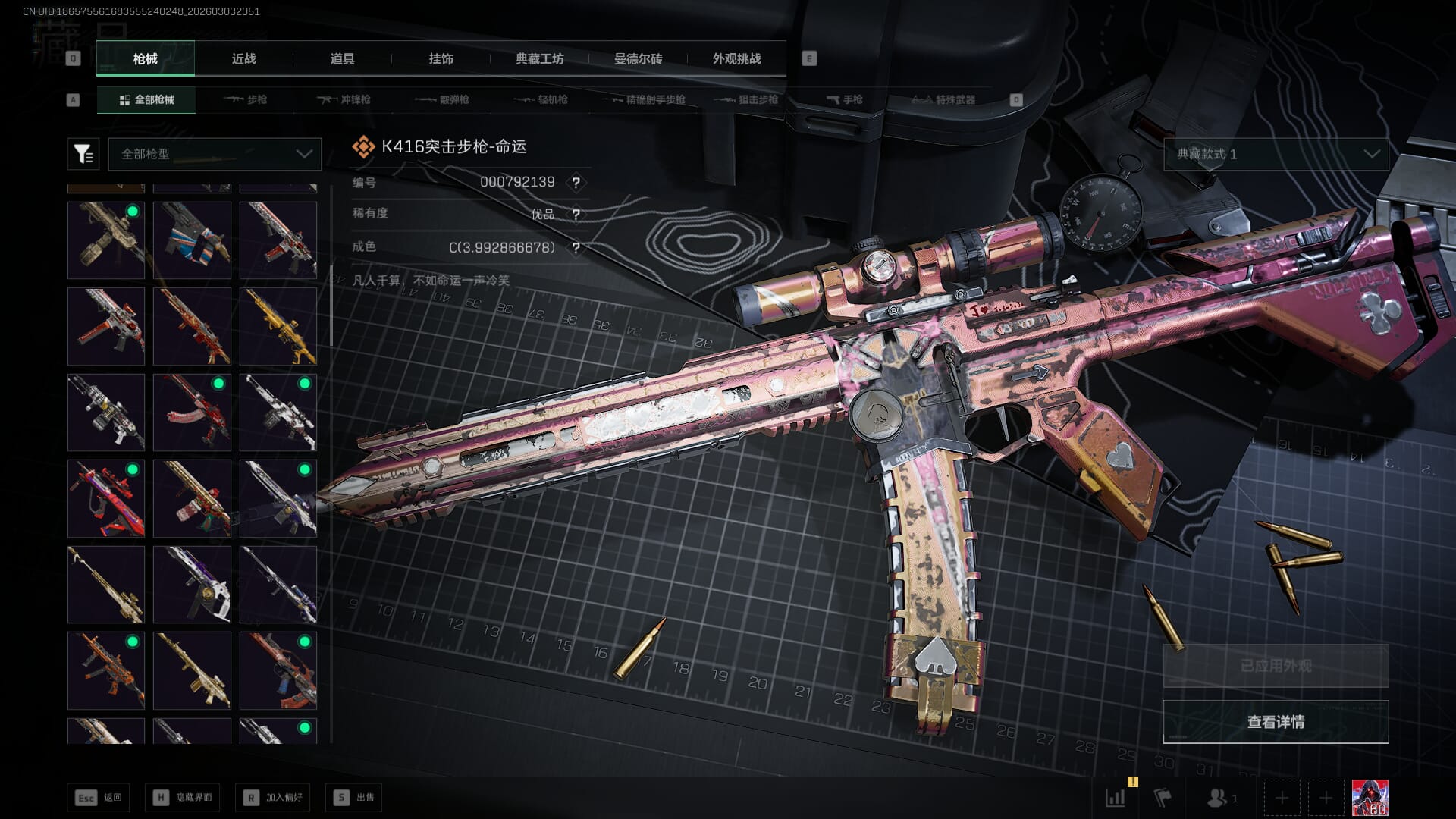 SJZQM471327三角洲行动账号详情图25