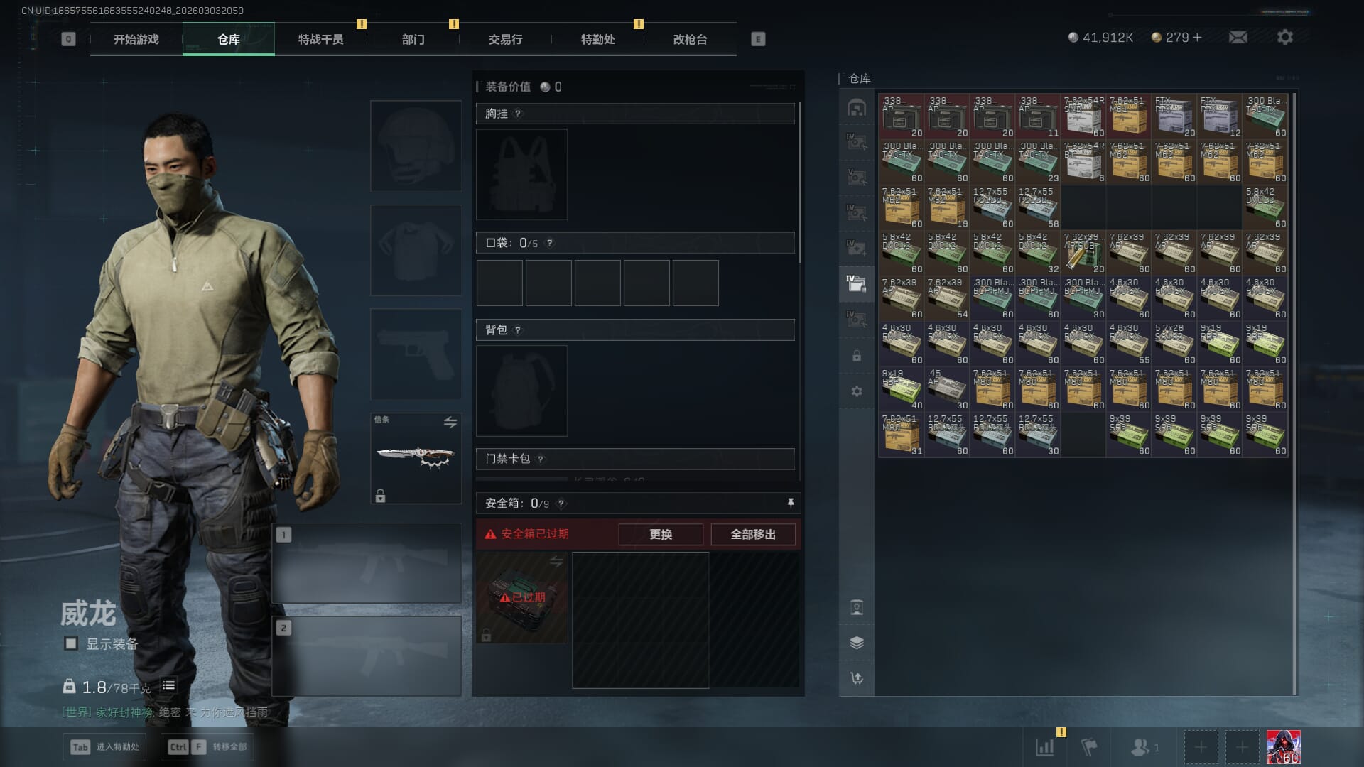 SJZQM471327三角洲行动账号详情图16