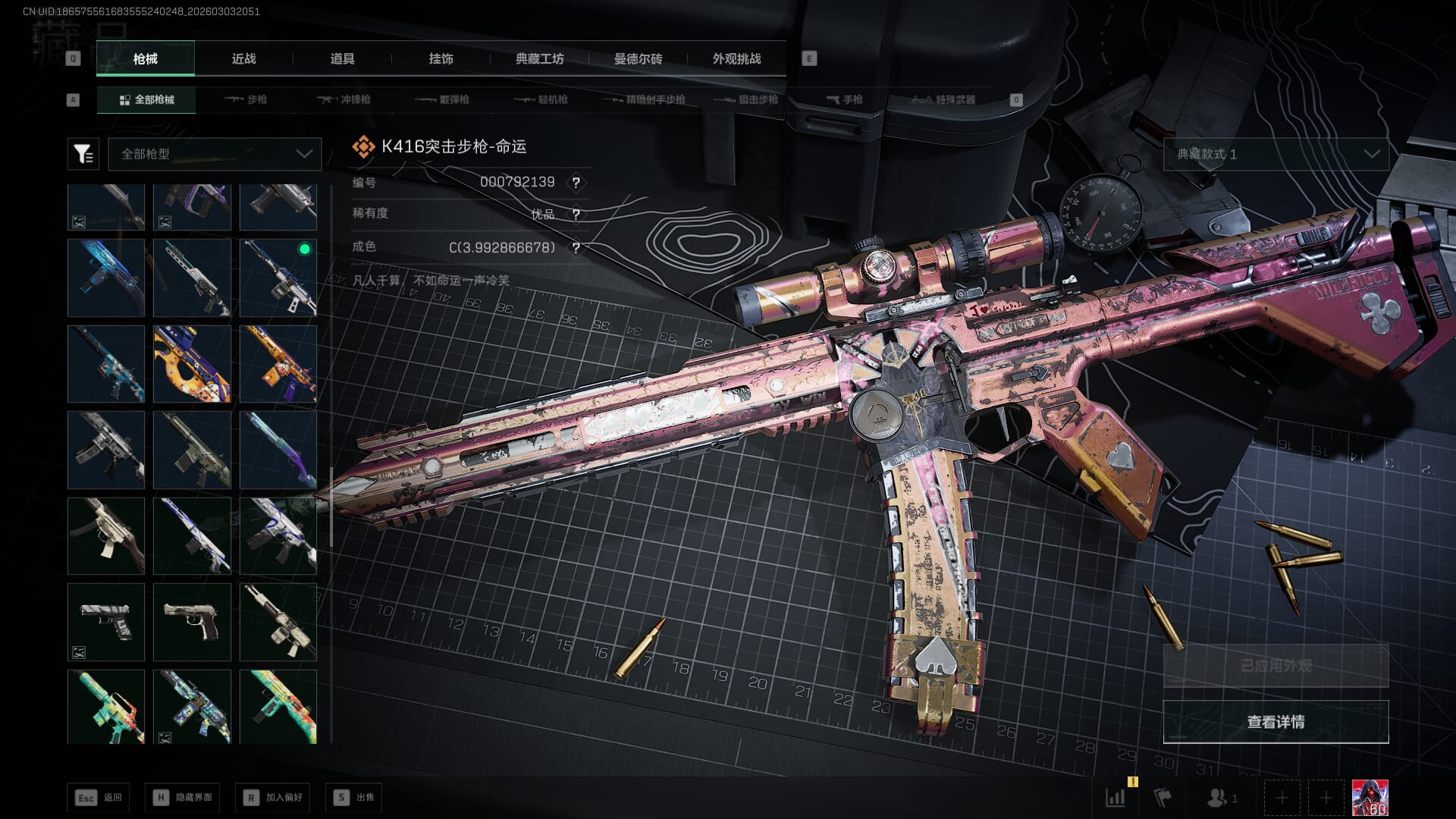 SJZQM471327三角洲行动账号详情图30