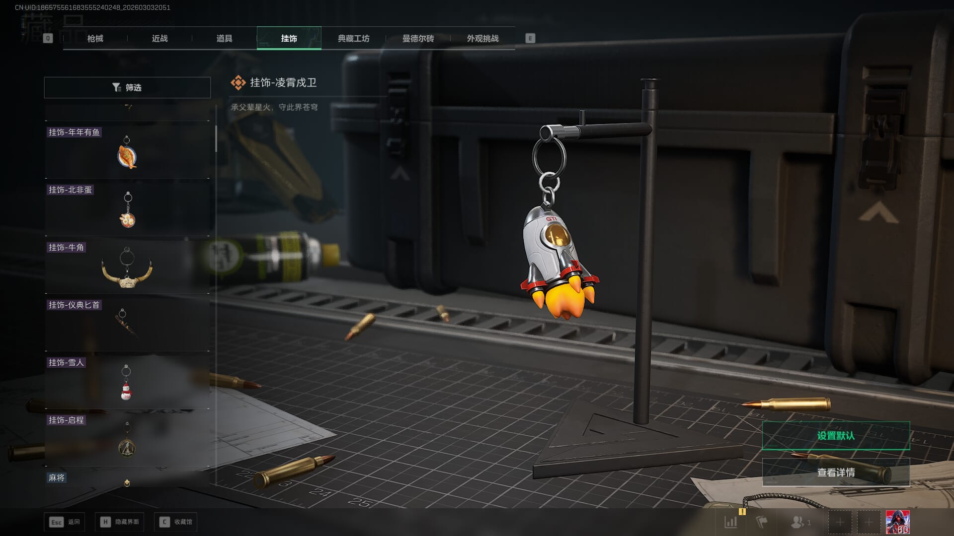 SJZQM471327三角洲行动账号详情图34