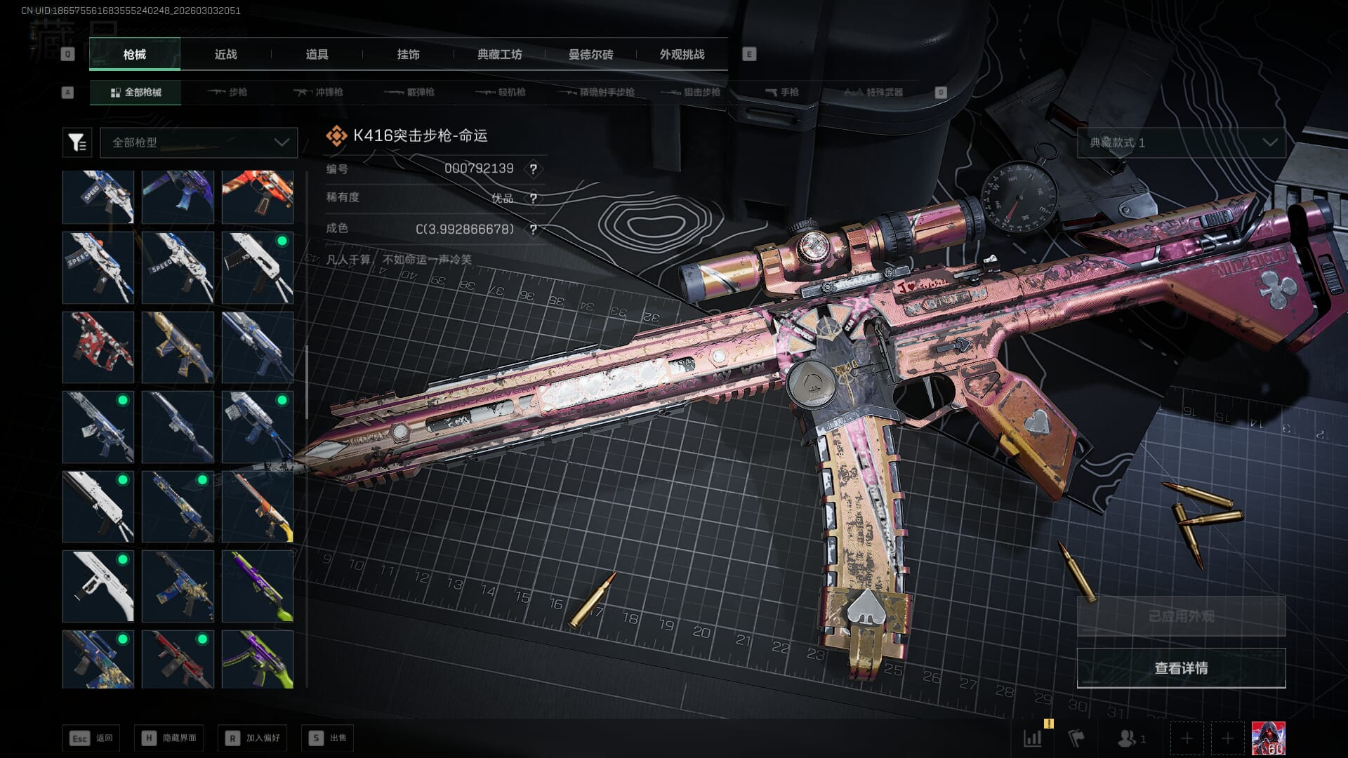 SJZQM471327三角洲行动账号详情图26