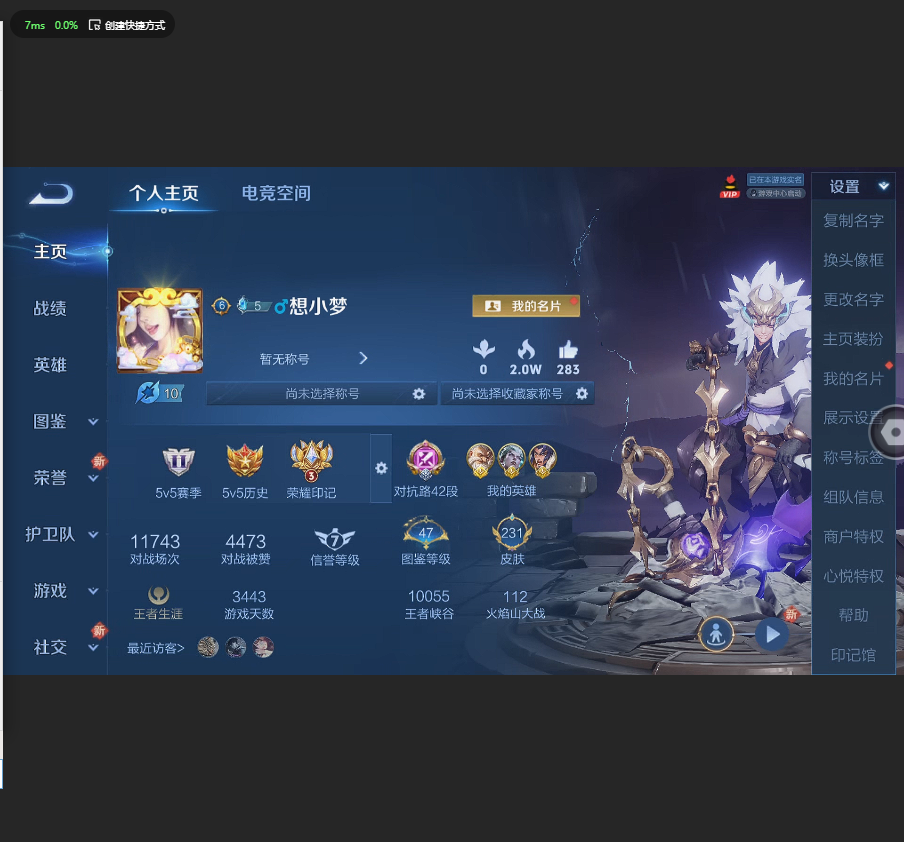 王者荣耀账号苹果QQ[]4传说 5金标 42段对抗路 1按键 实名: 可修改 贵族等级: V5 英雄数: 124 皮肤数
