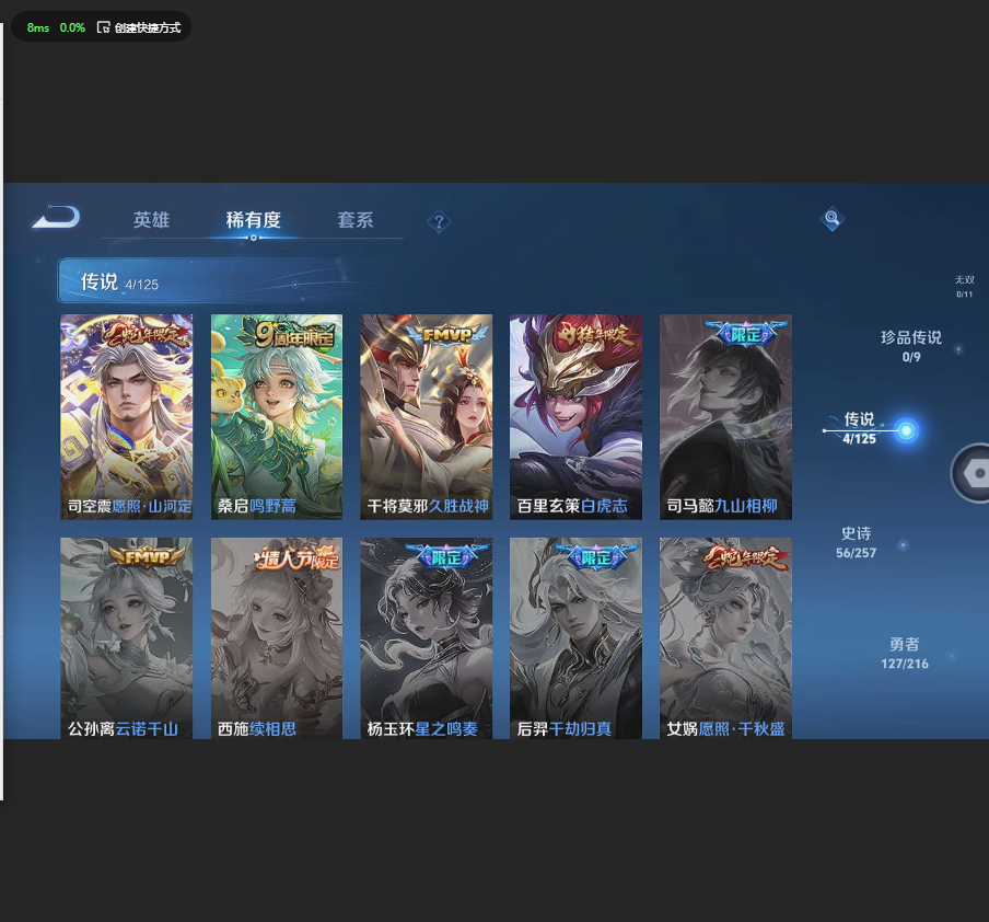 WZLX4232462王者荣耀账号详情图6 WZLX4232462王者荣耀账号详情图6