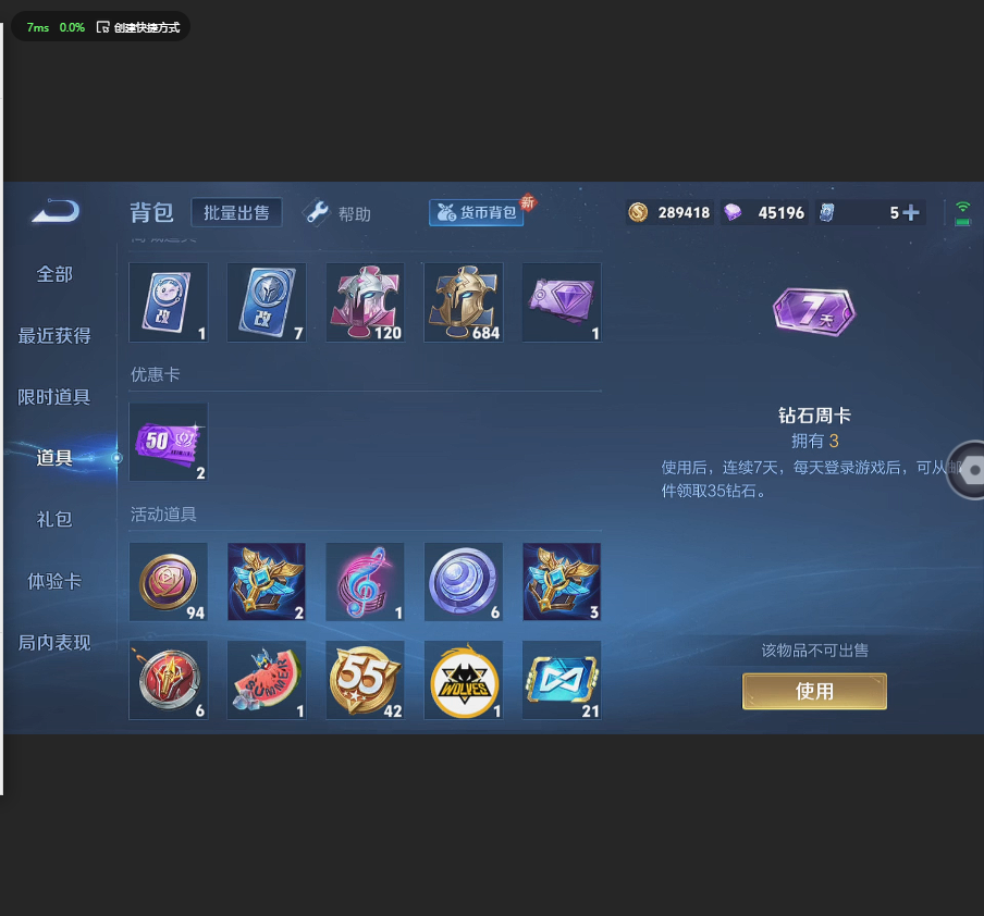 WZLX4232462王者荣耀账号详情图4 WZLX4232462王者荣耀账号详情图4